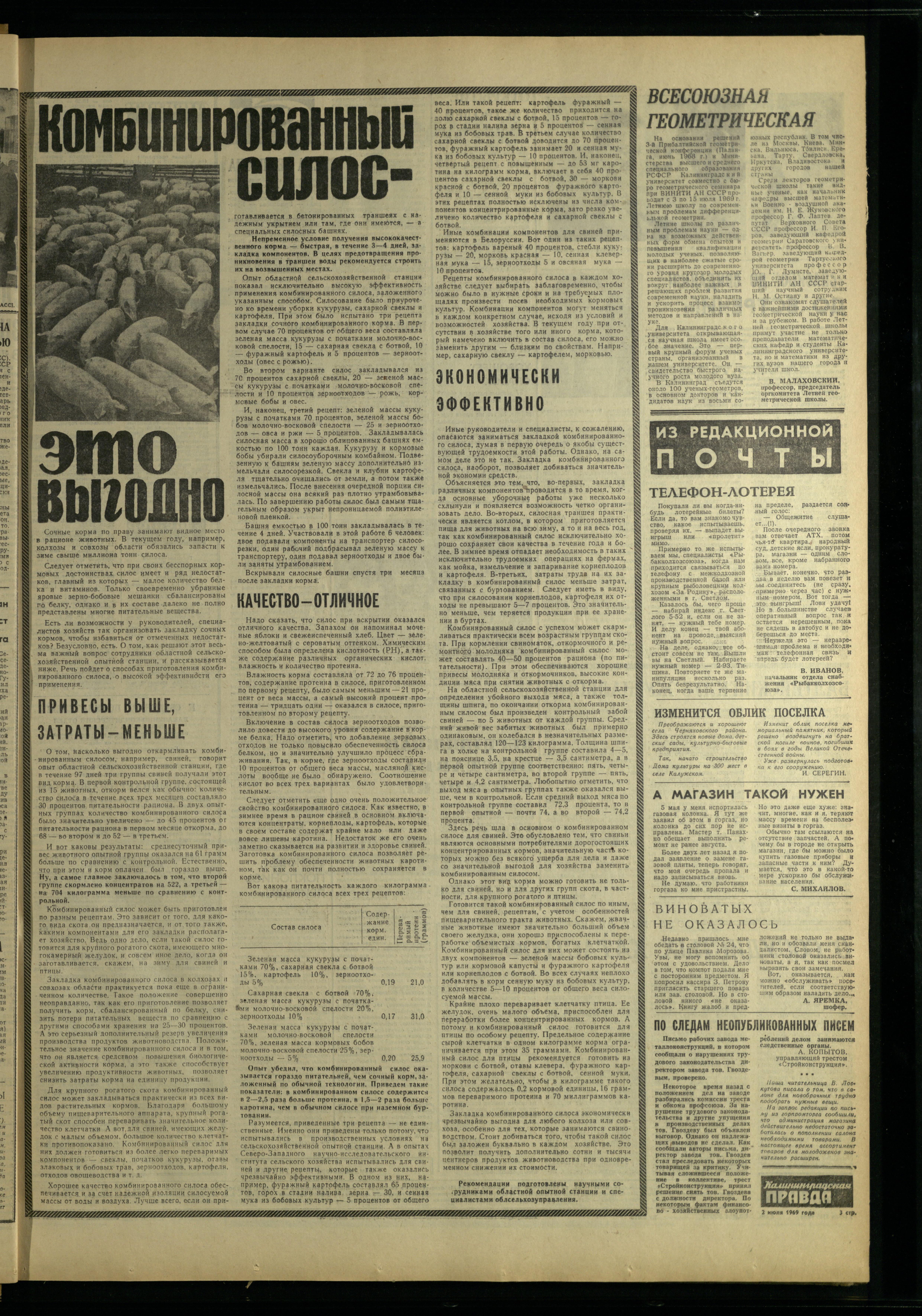 152-7-69-3