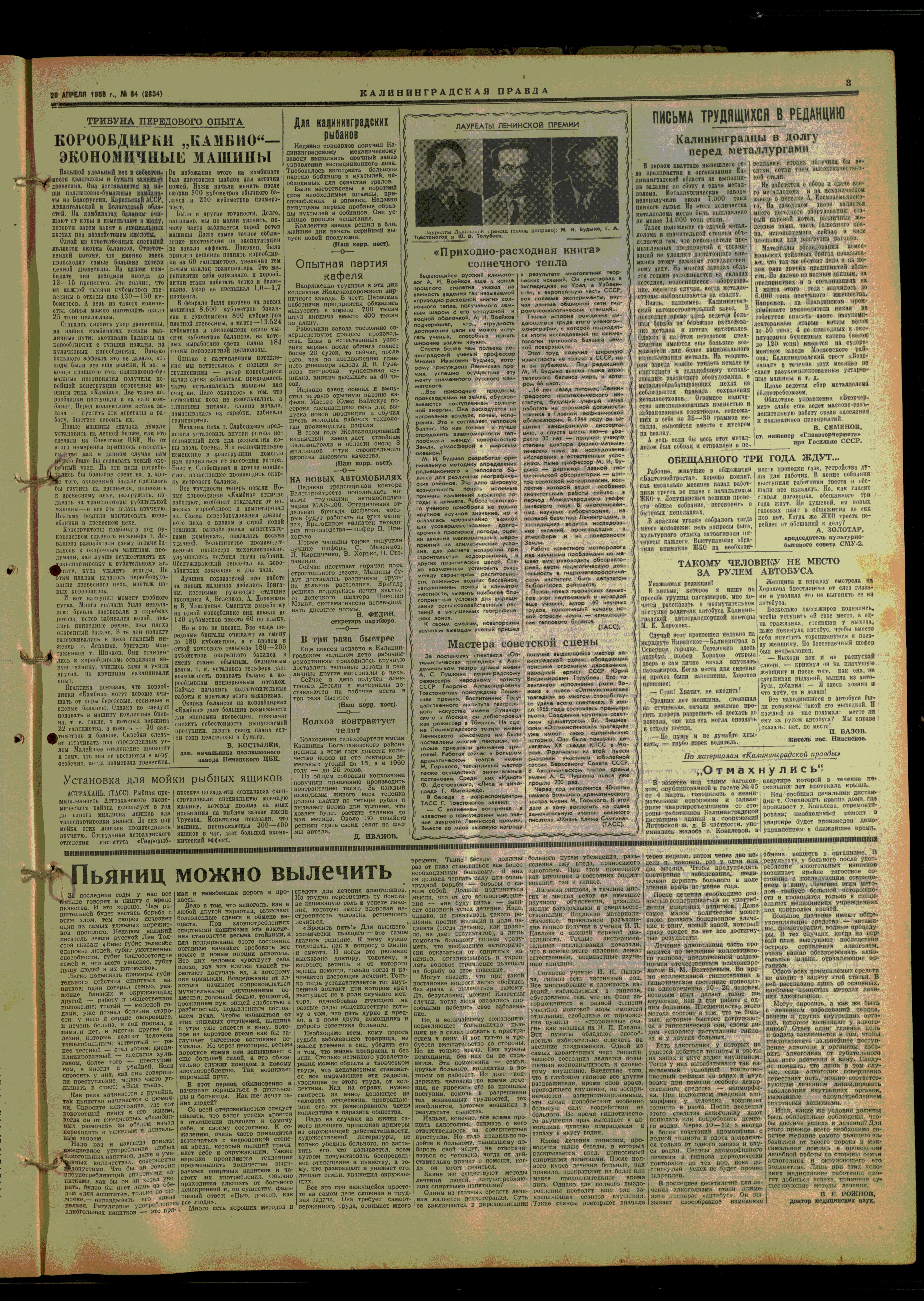 84-4-58-3