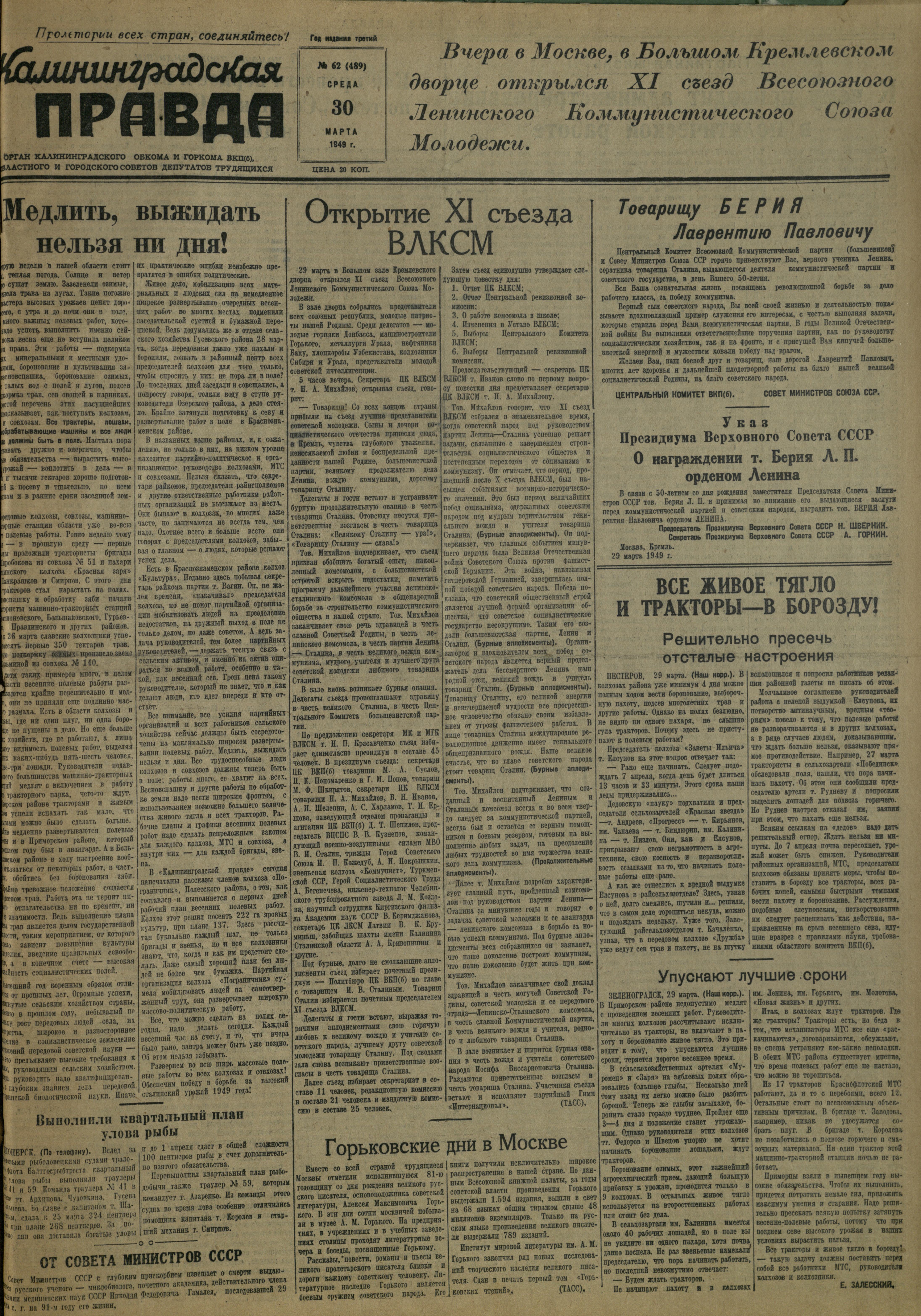 62-3-49-1