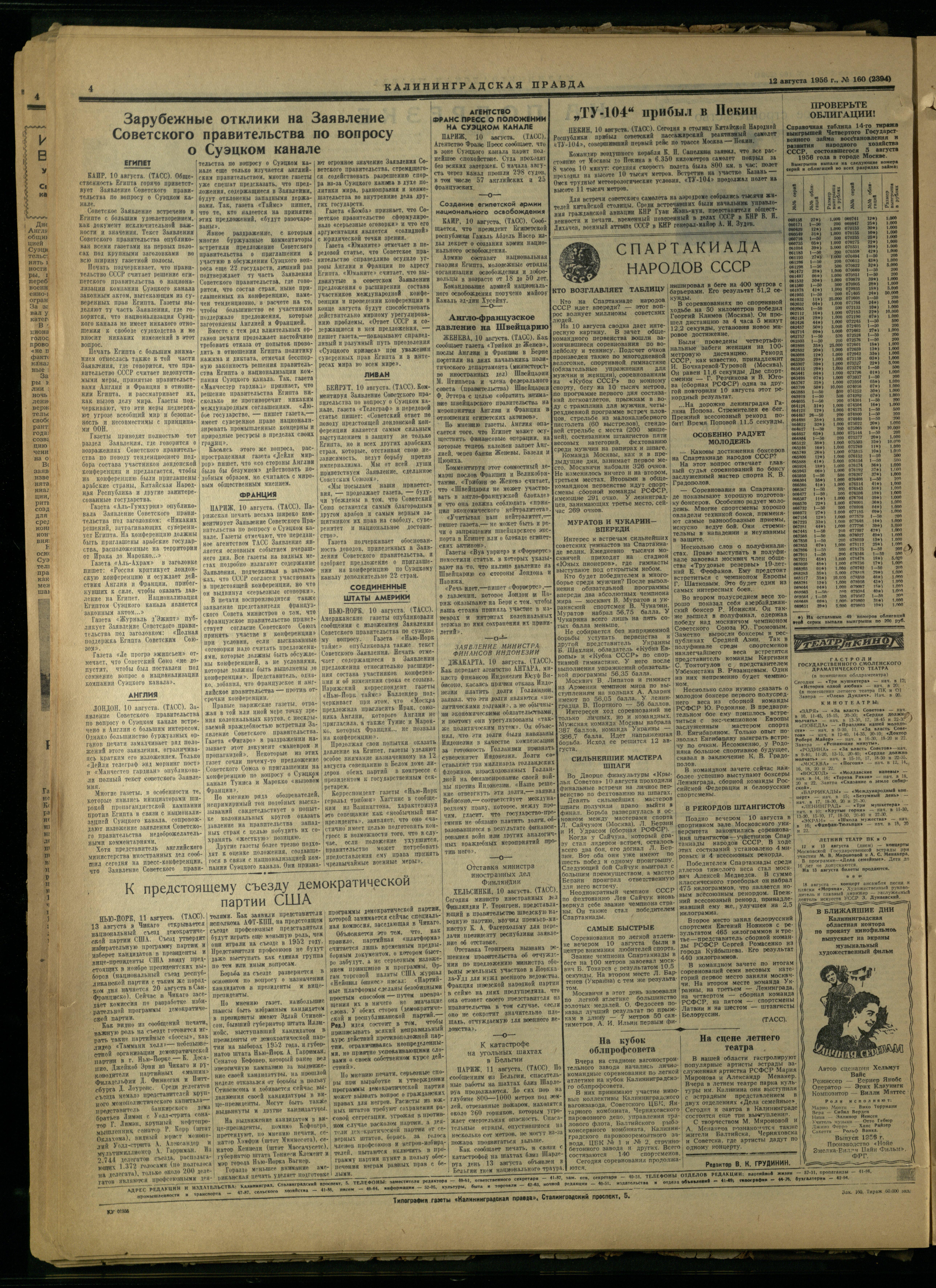 160-8-56-4