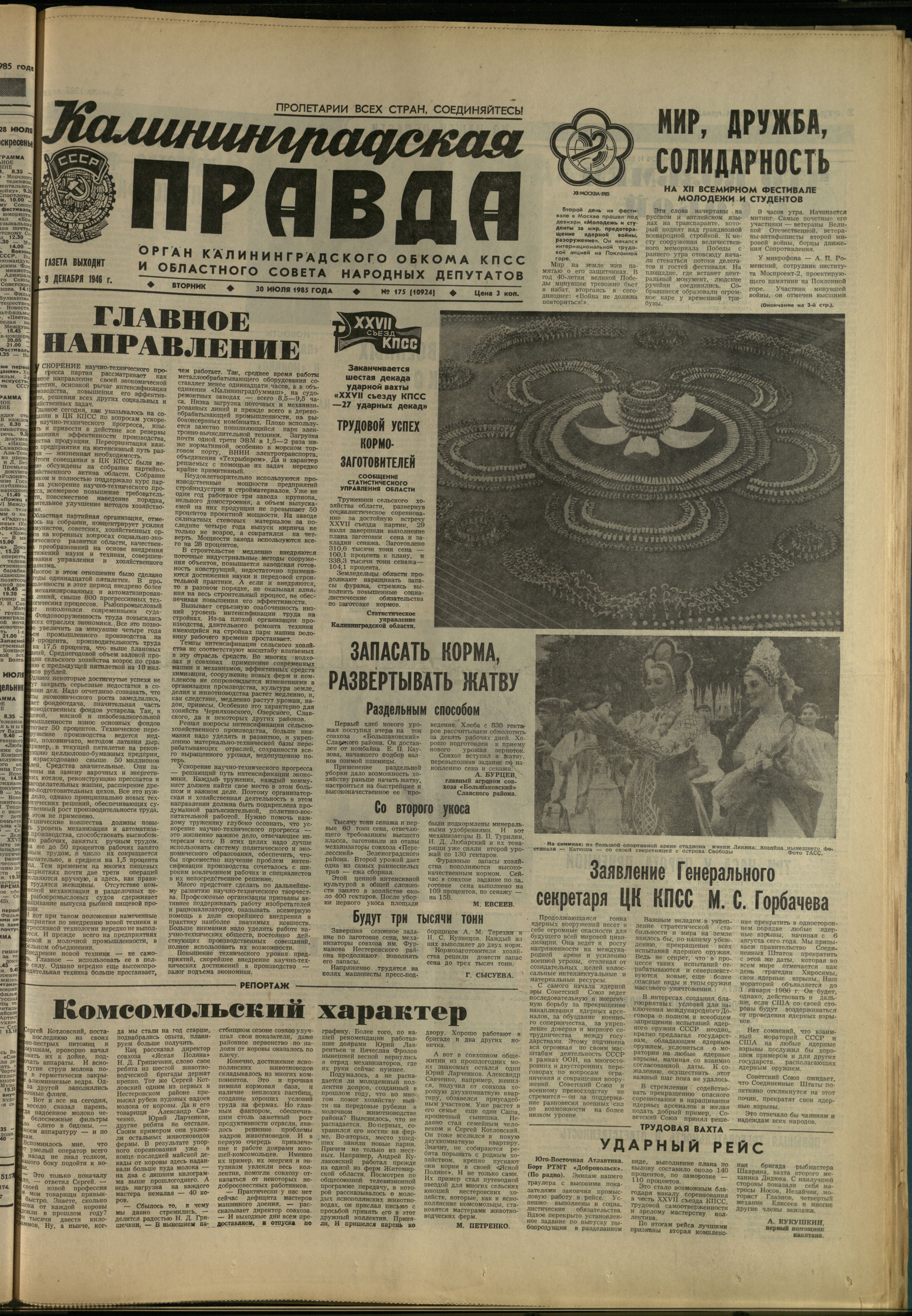 175-7-85-1