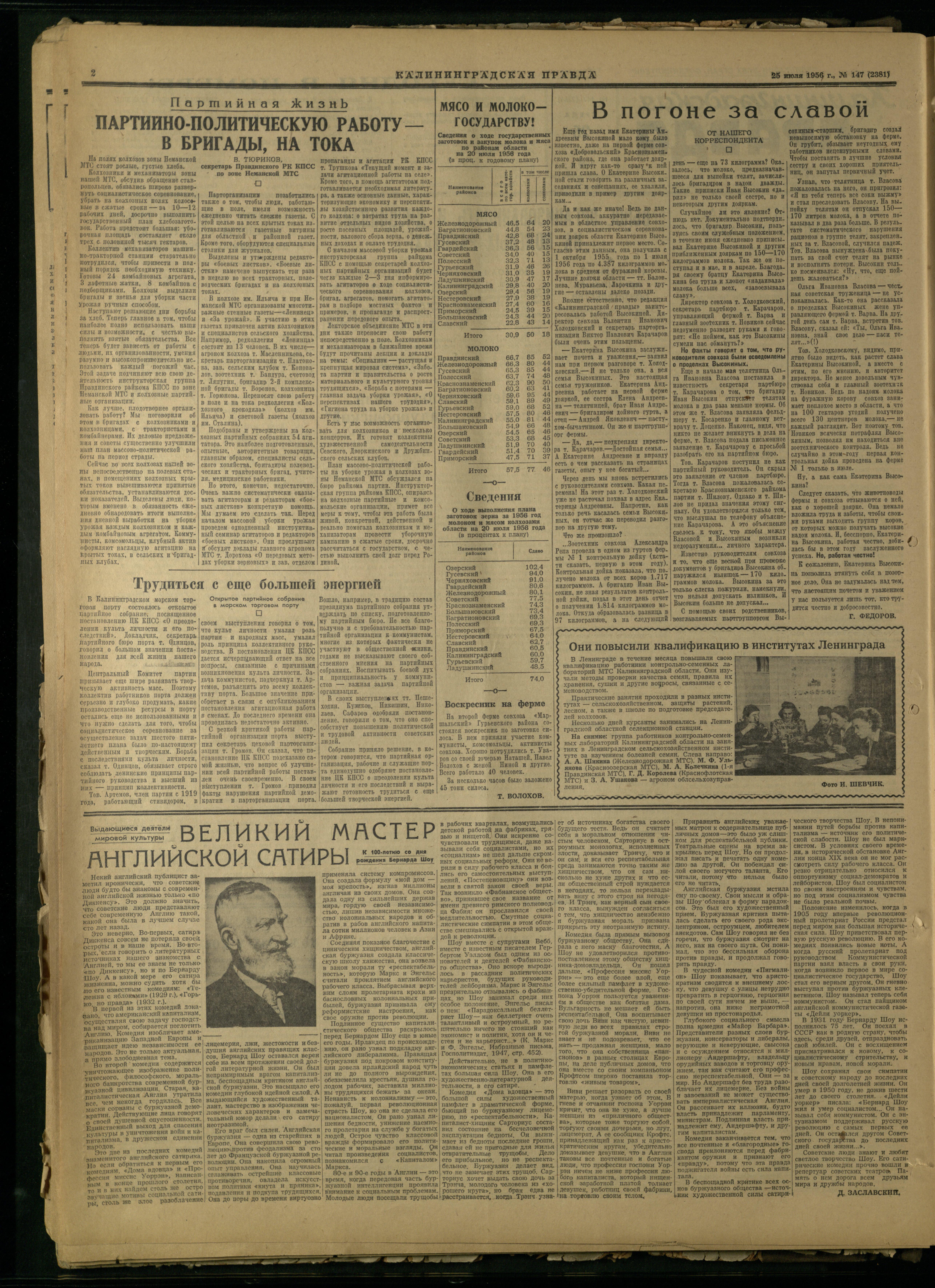 147-7-56-2