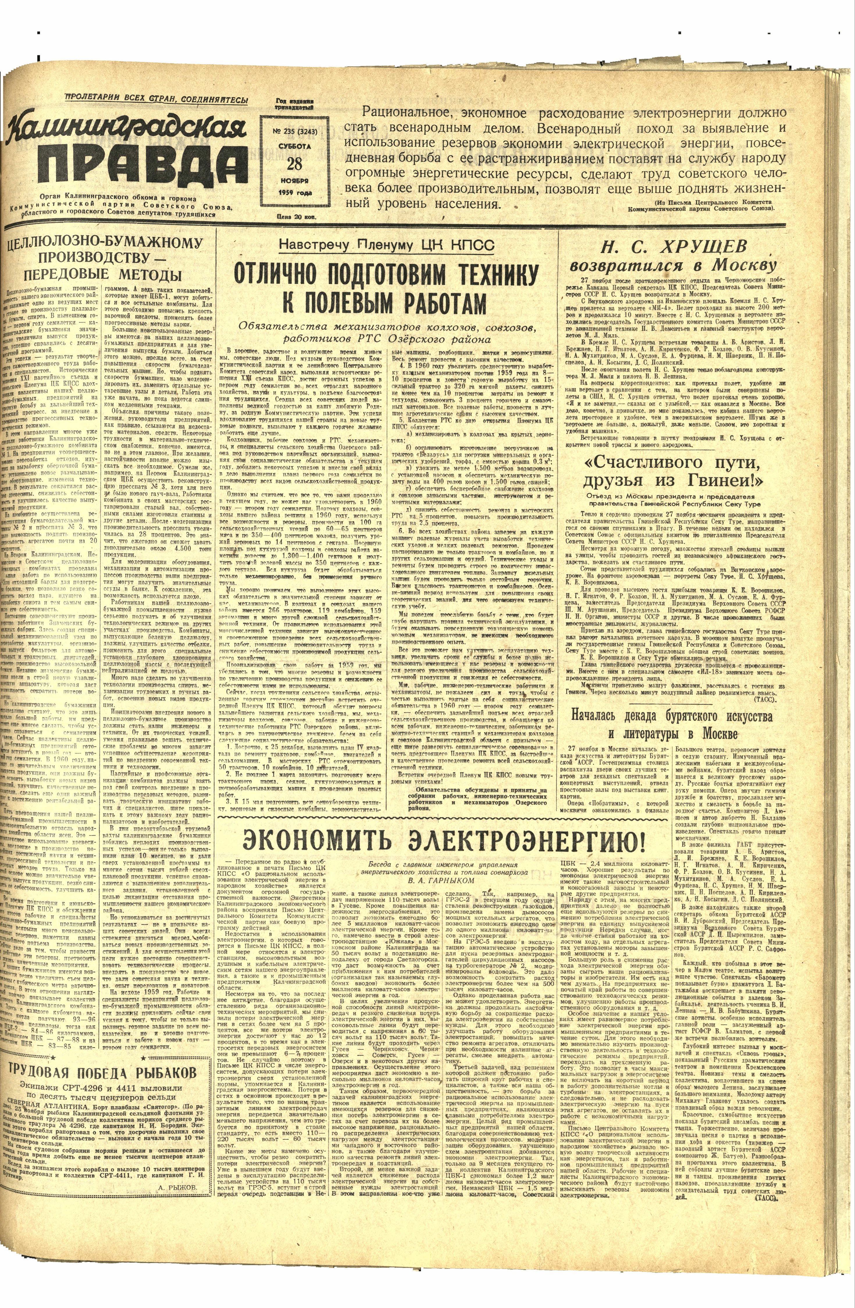 235-11-59-1