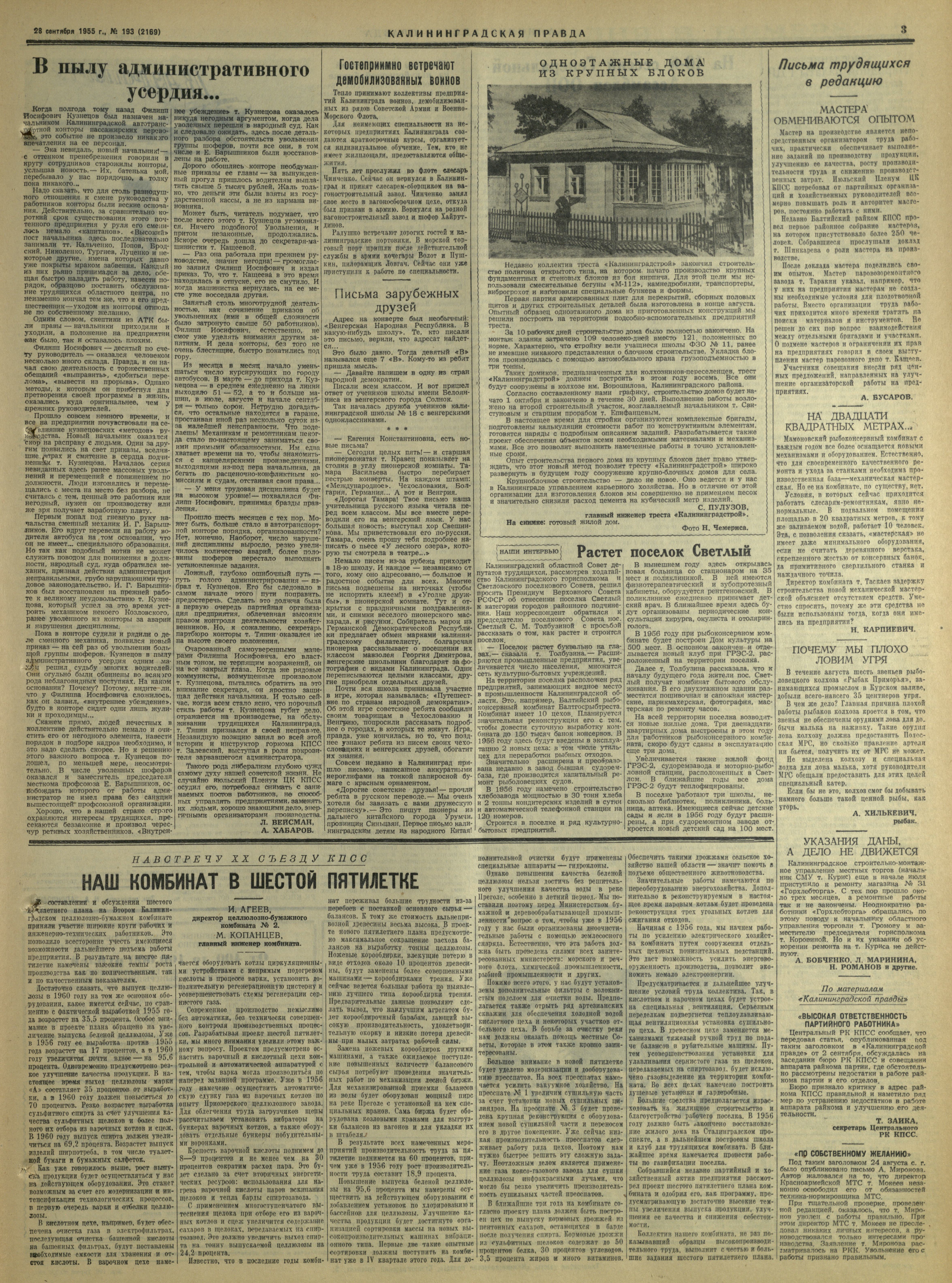 193-9-55-3