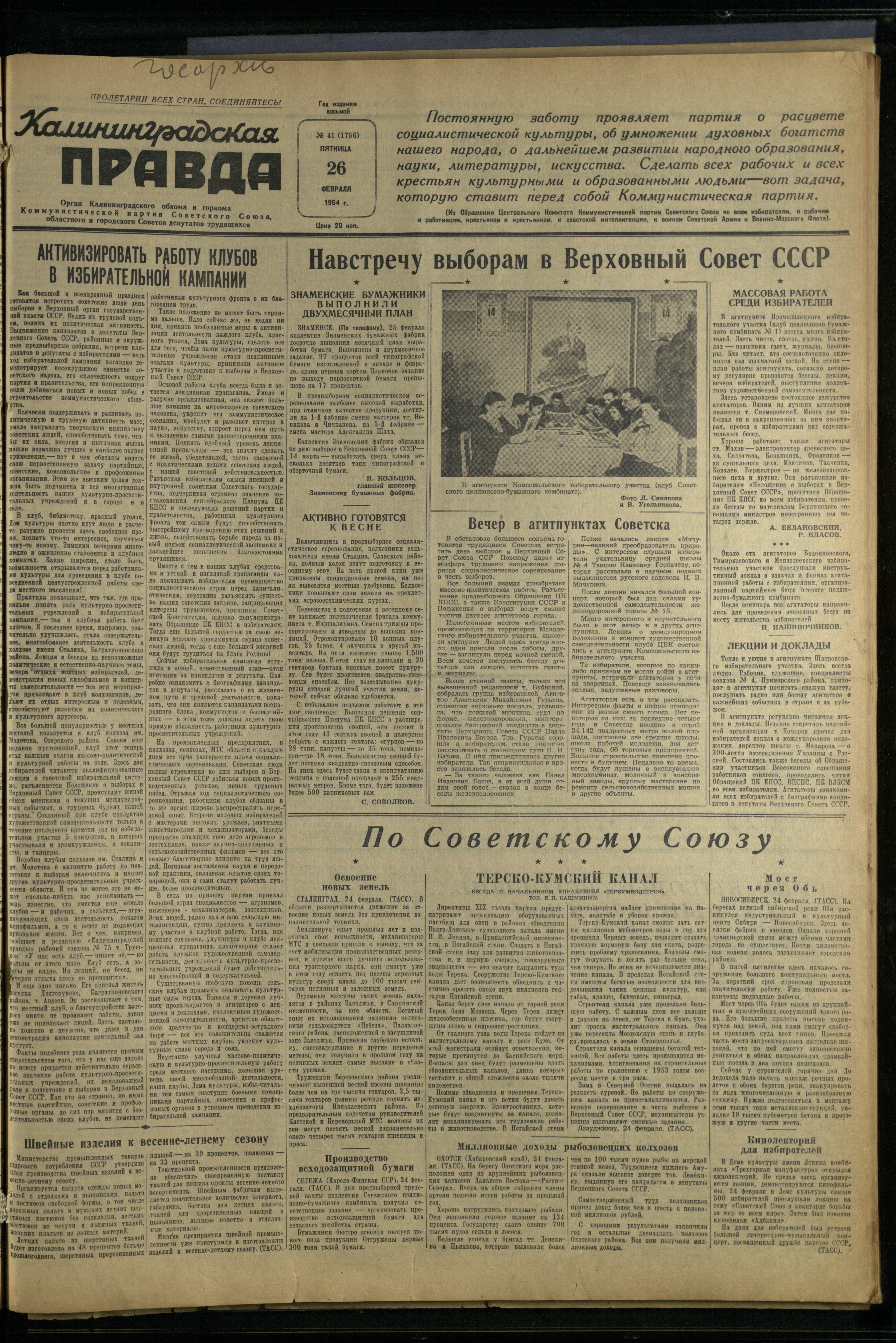 41-2-54-1