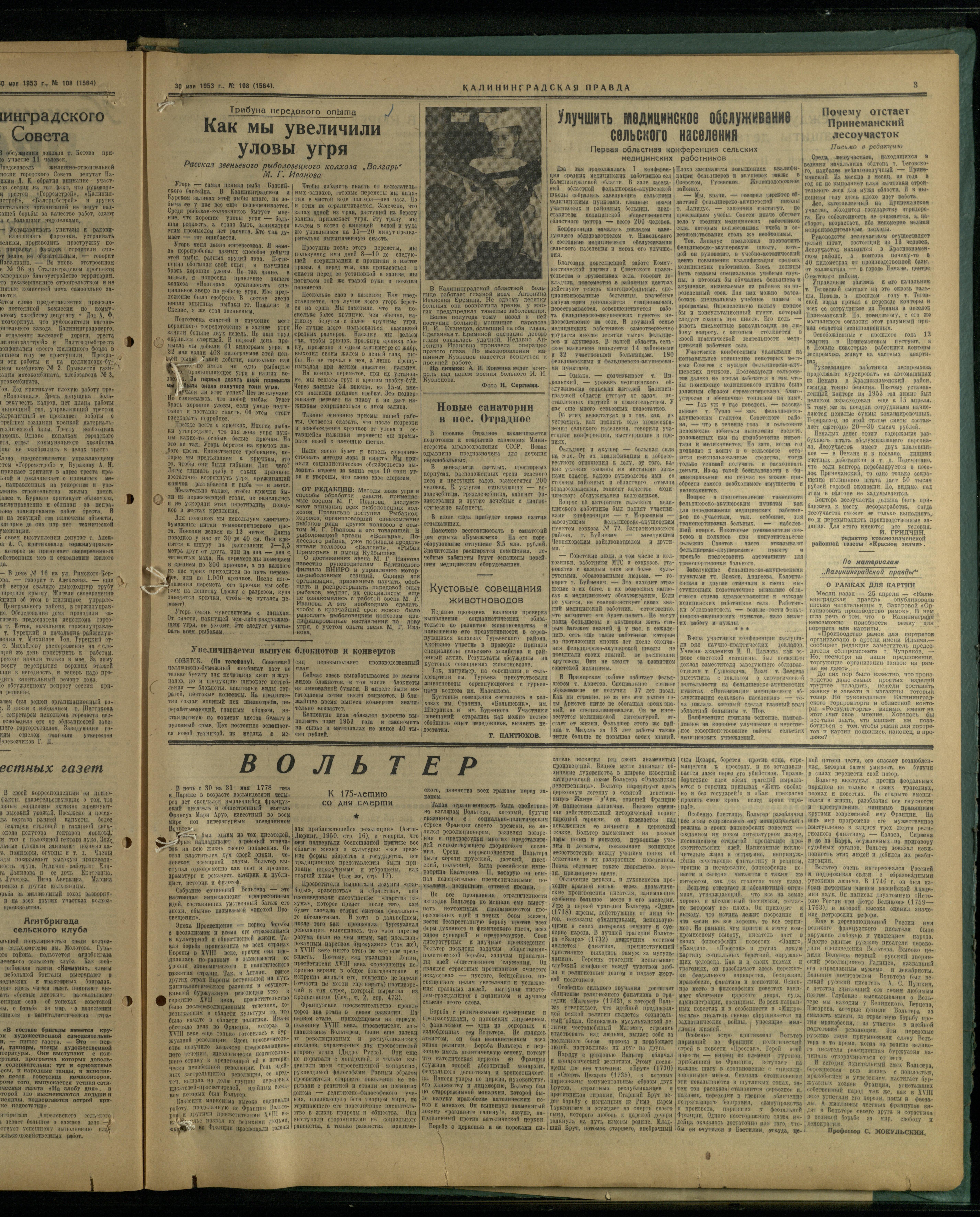 108-5-53-3