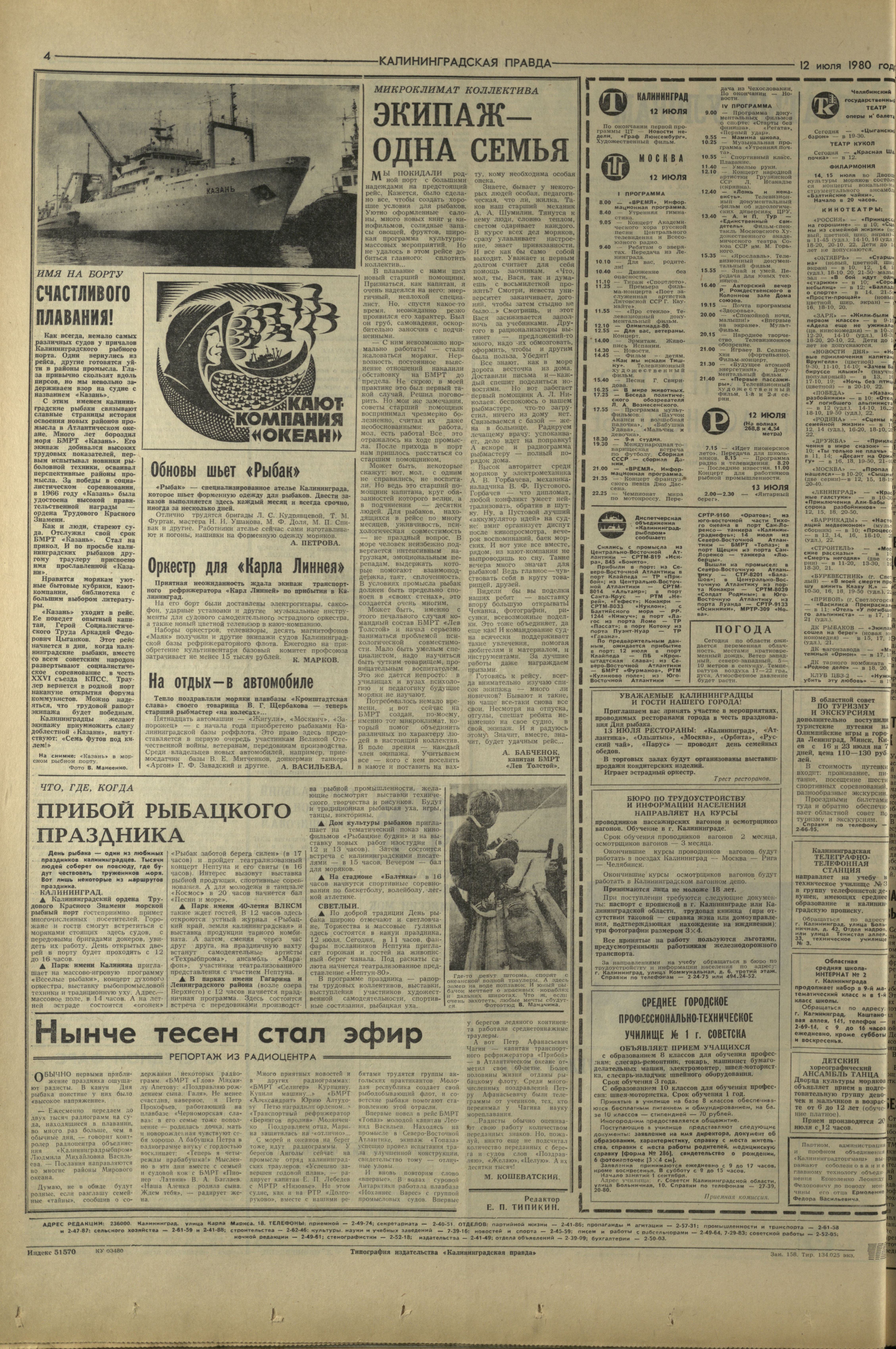 158-7-80-4