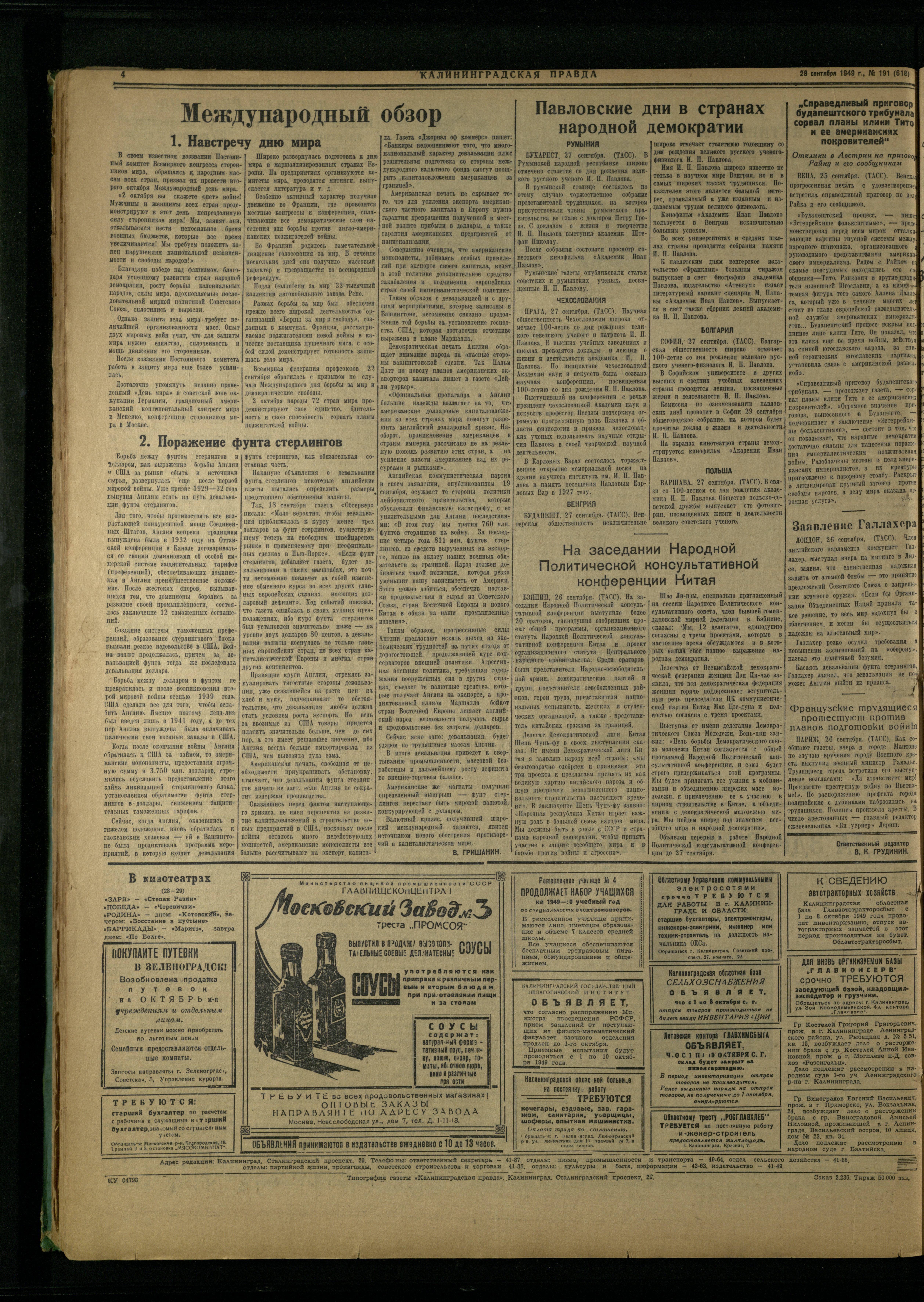 191-9-49-4
