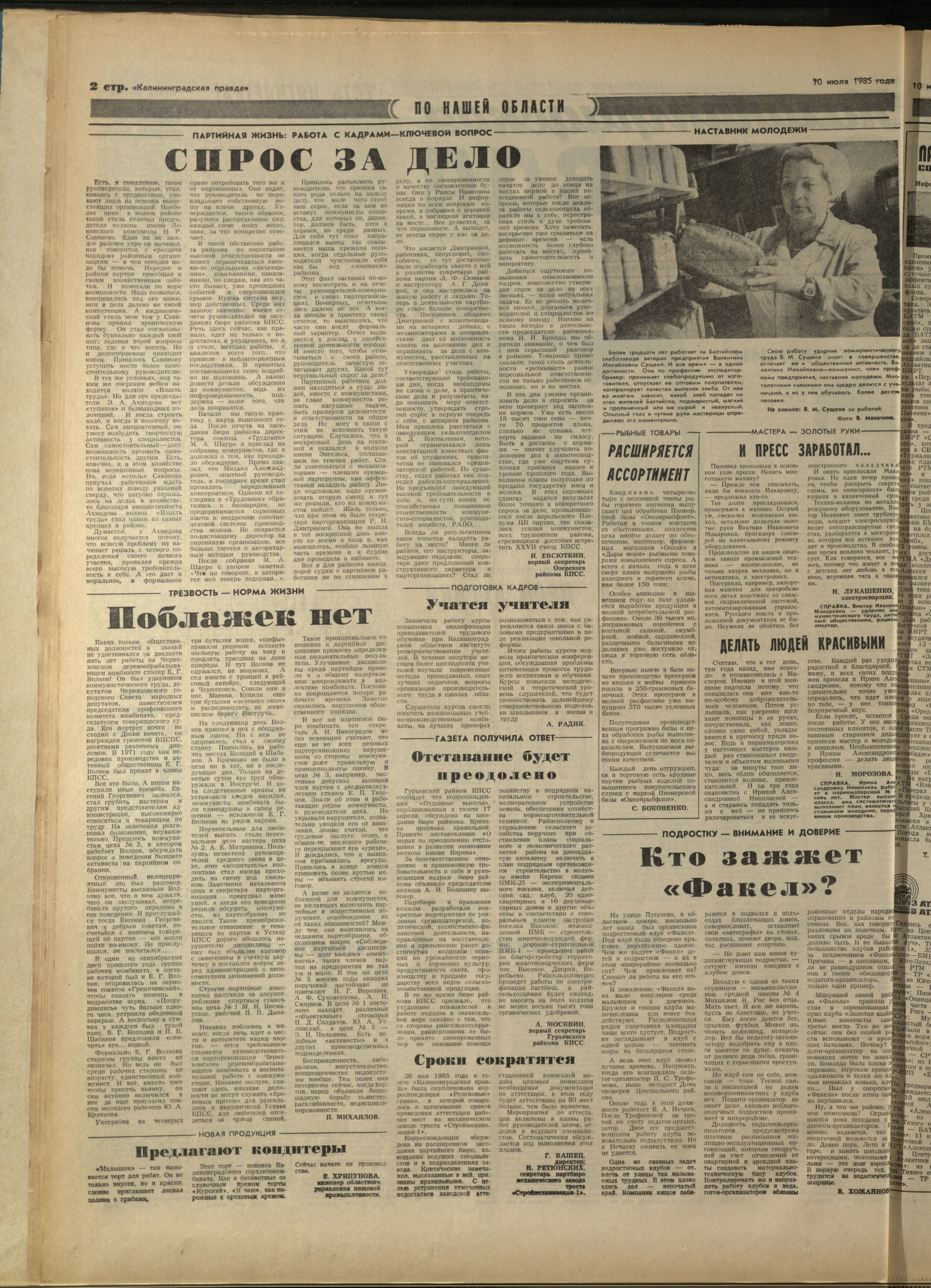 158-7-85-2