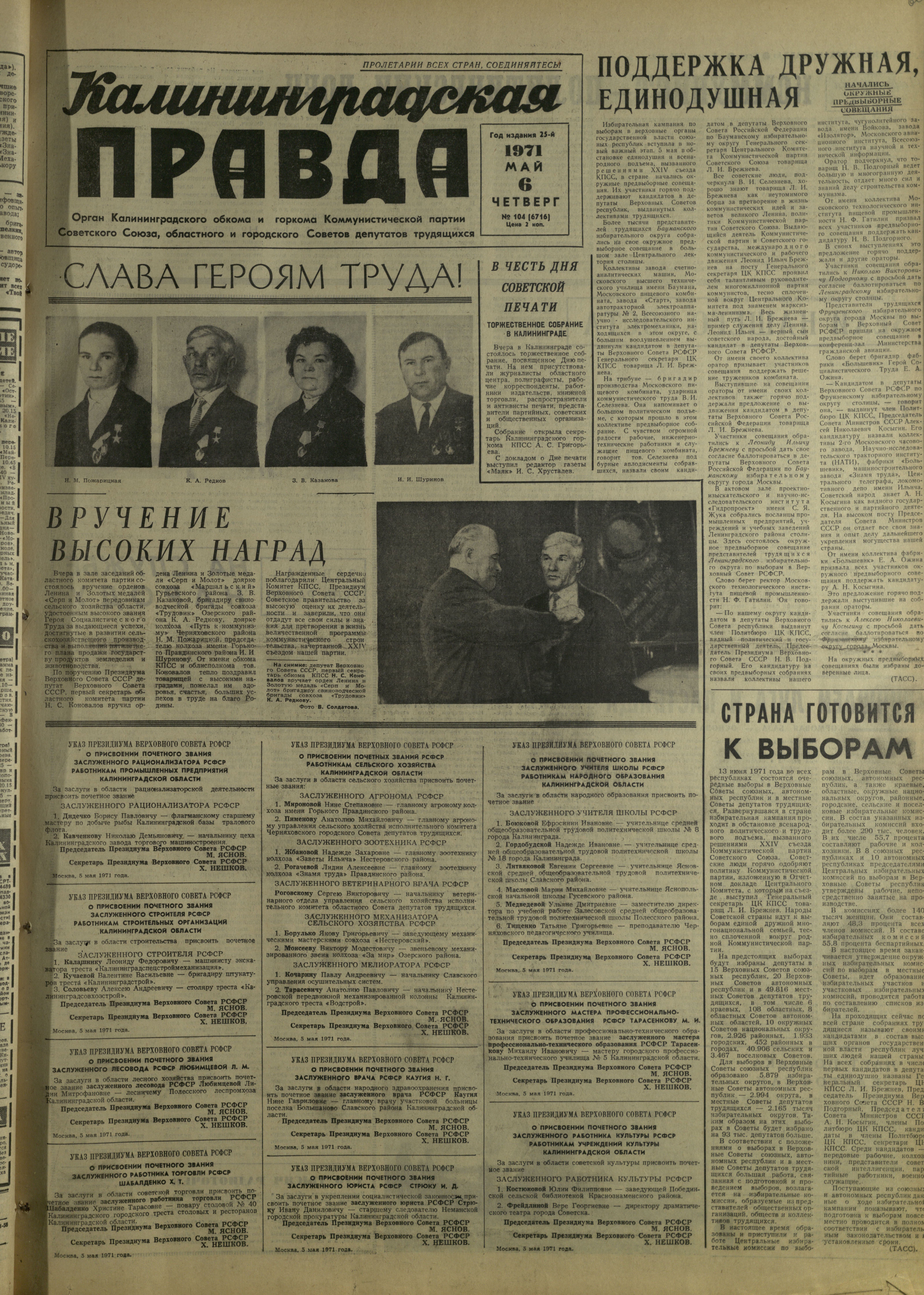 104-5-71-1