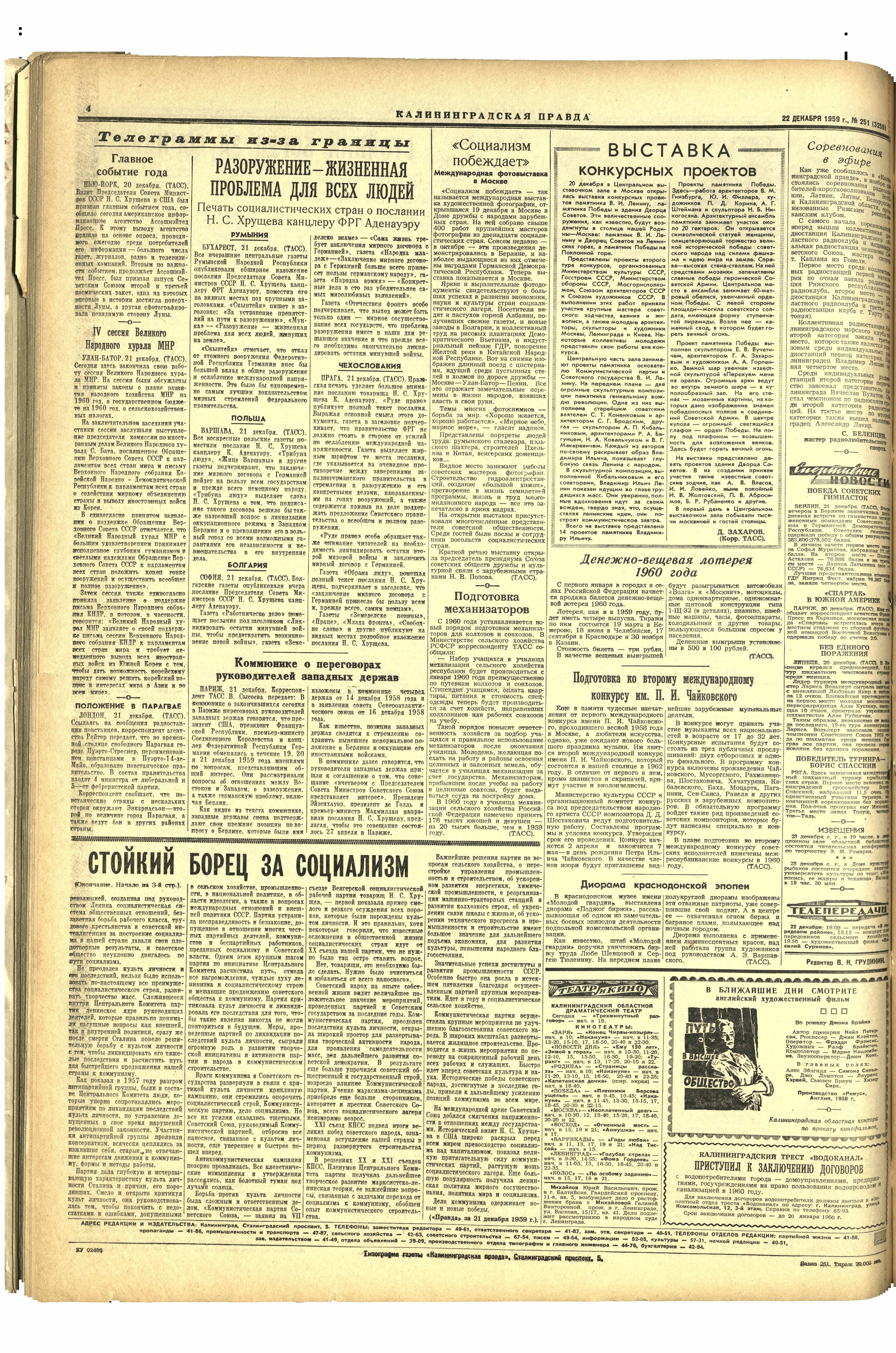 251-12-59-4