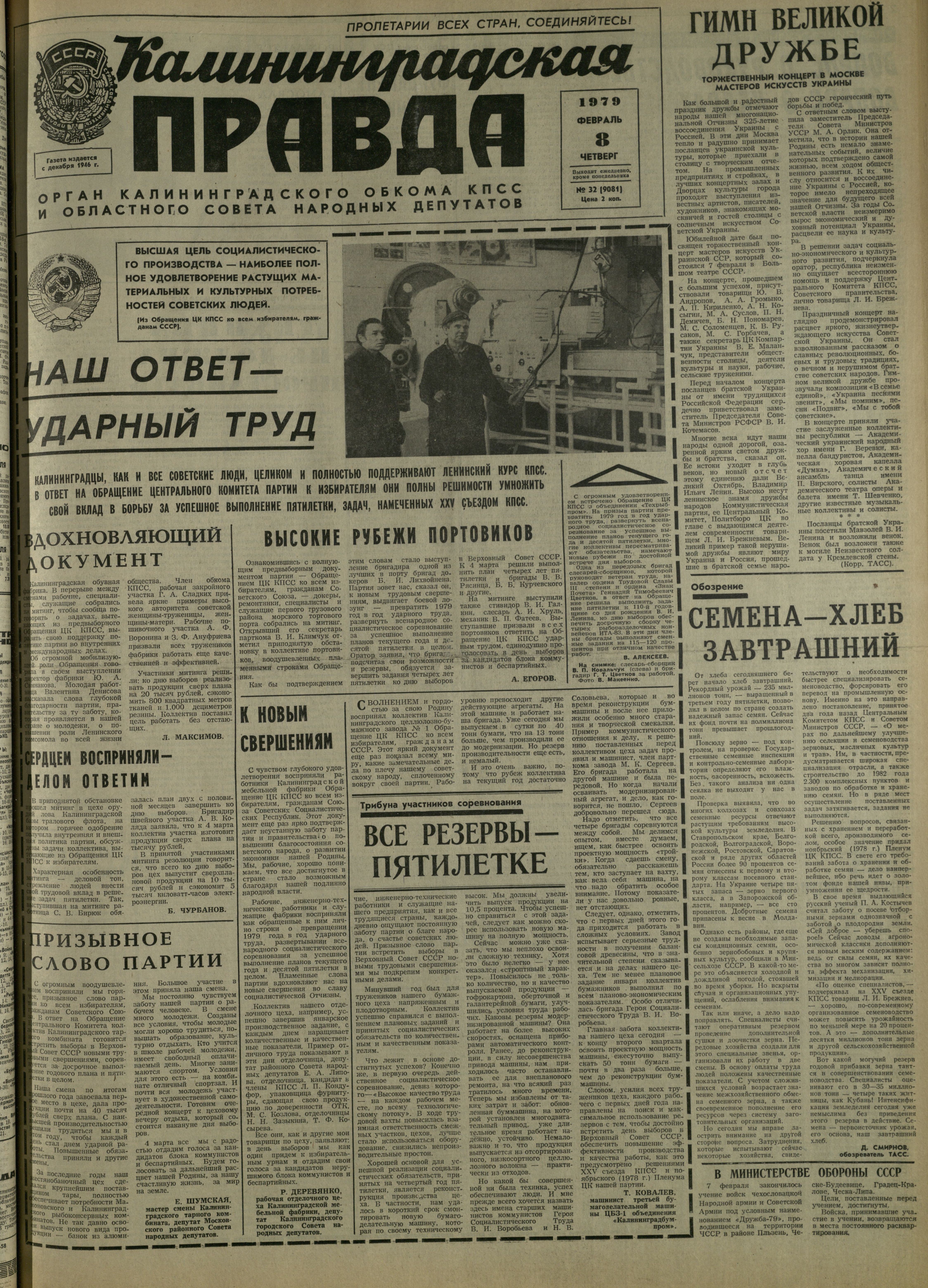 32-2-79-1