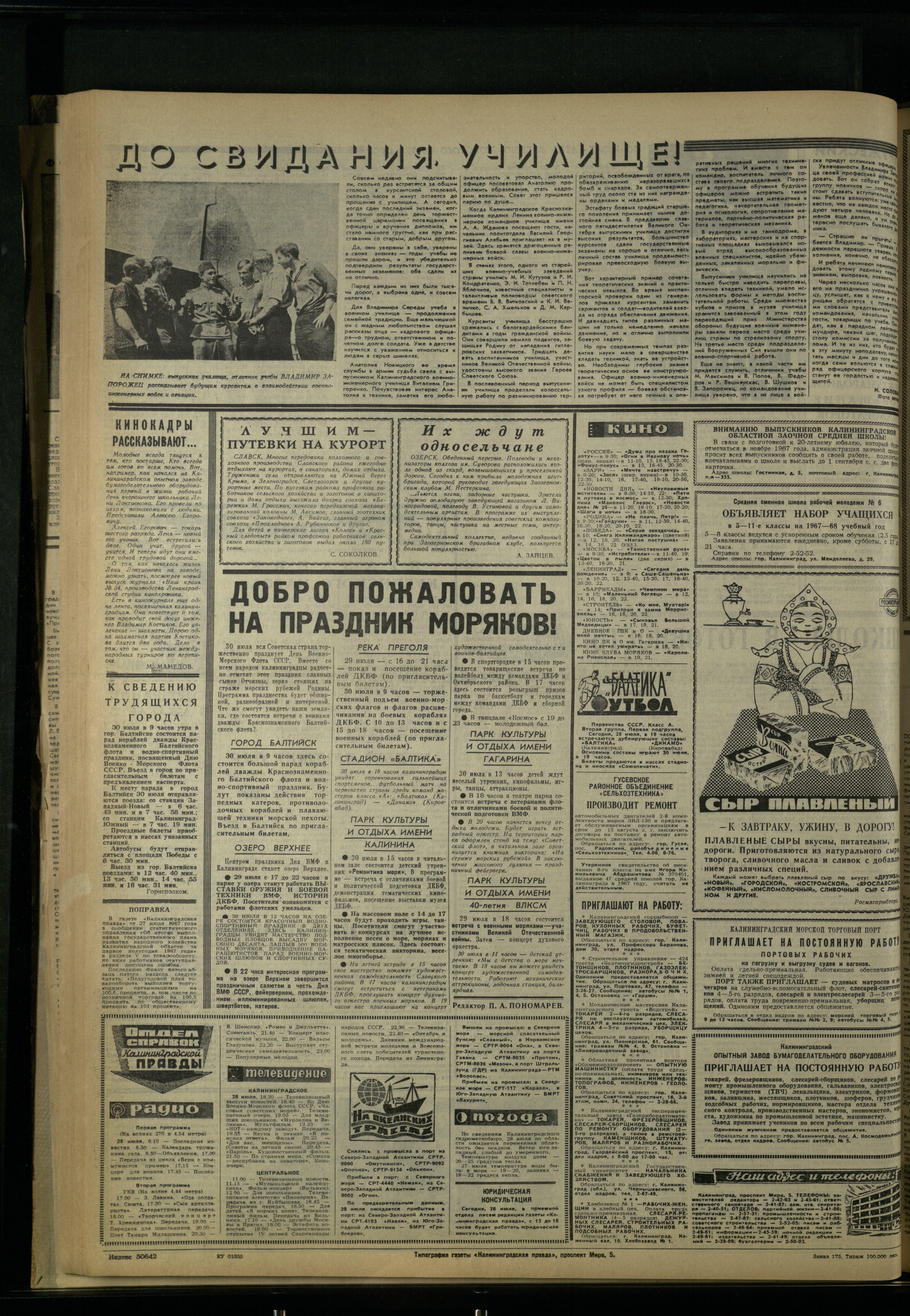 175-7-67-4