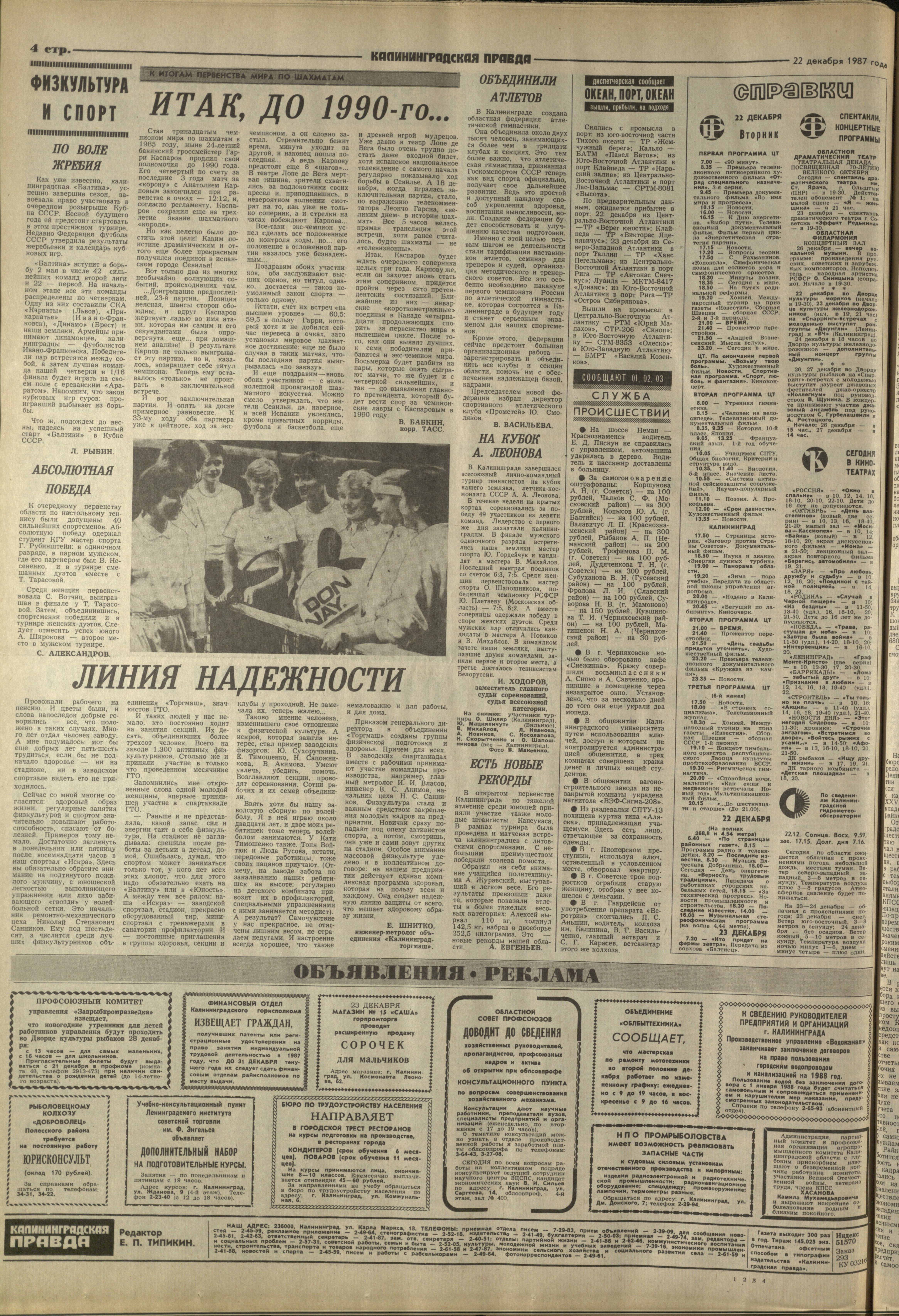 293-12-87-4