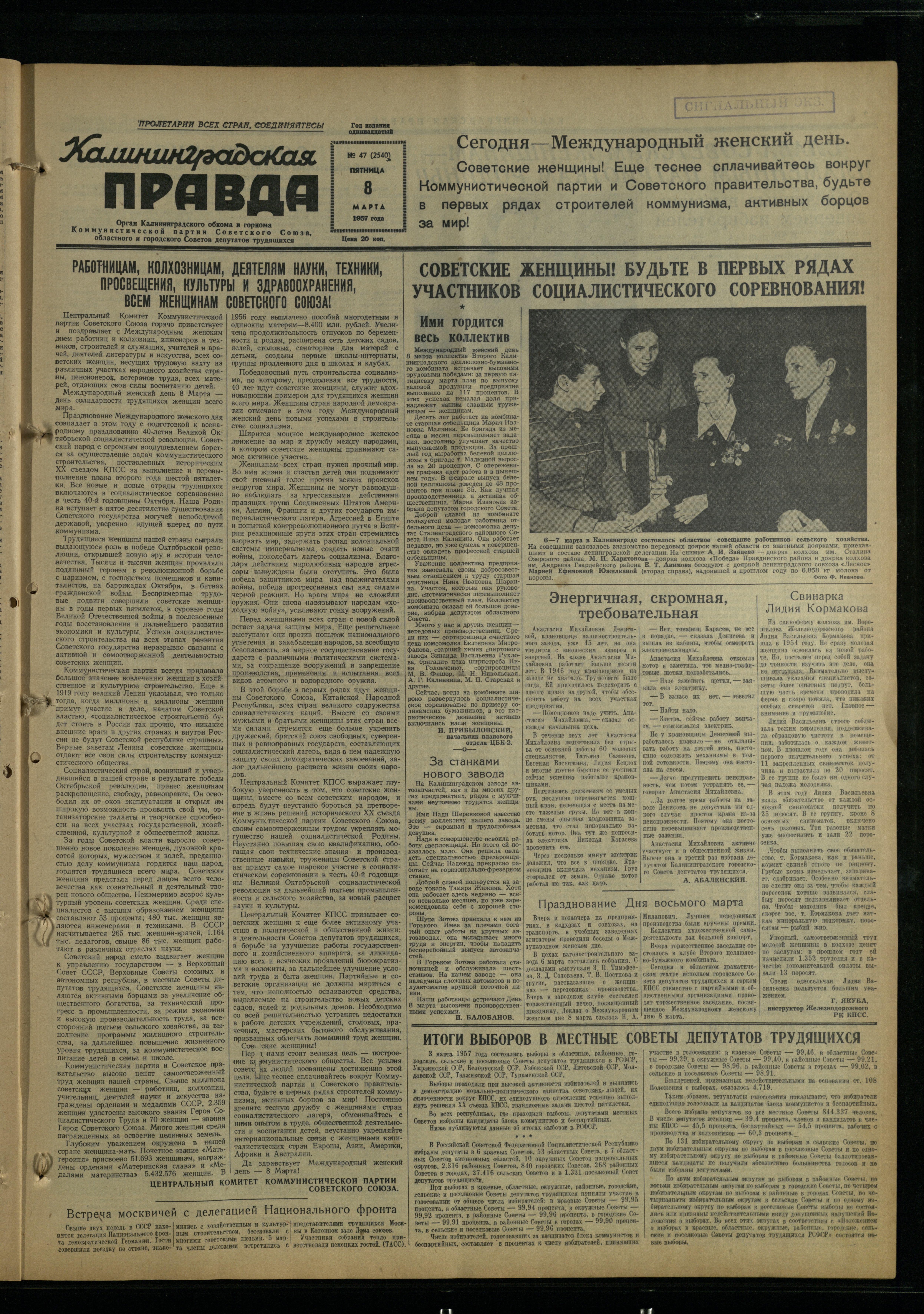 47-3-57-1