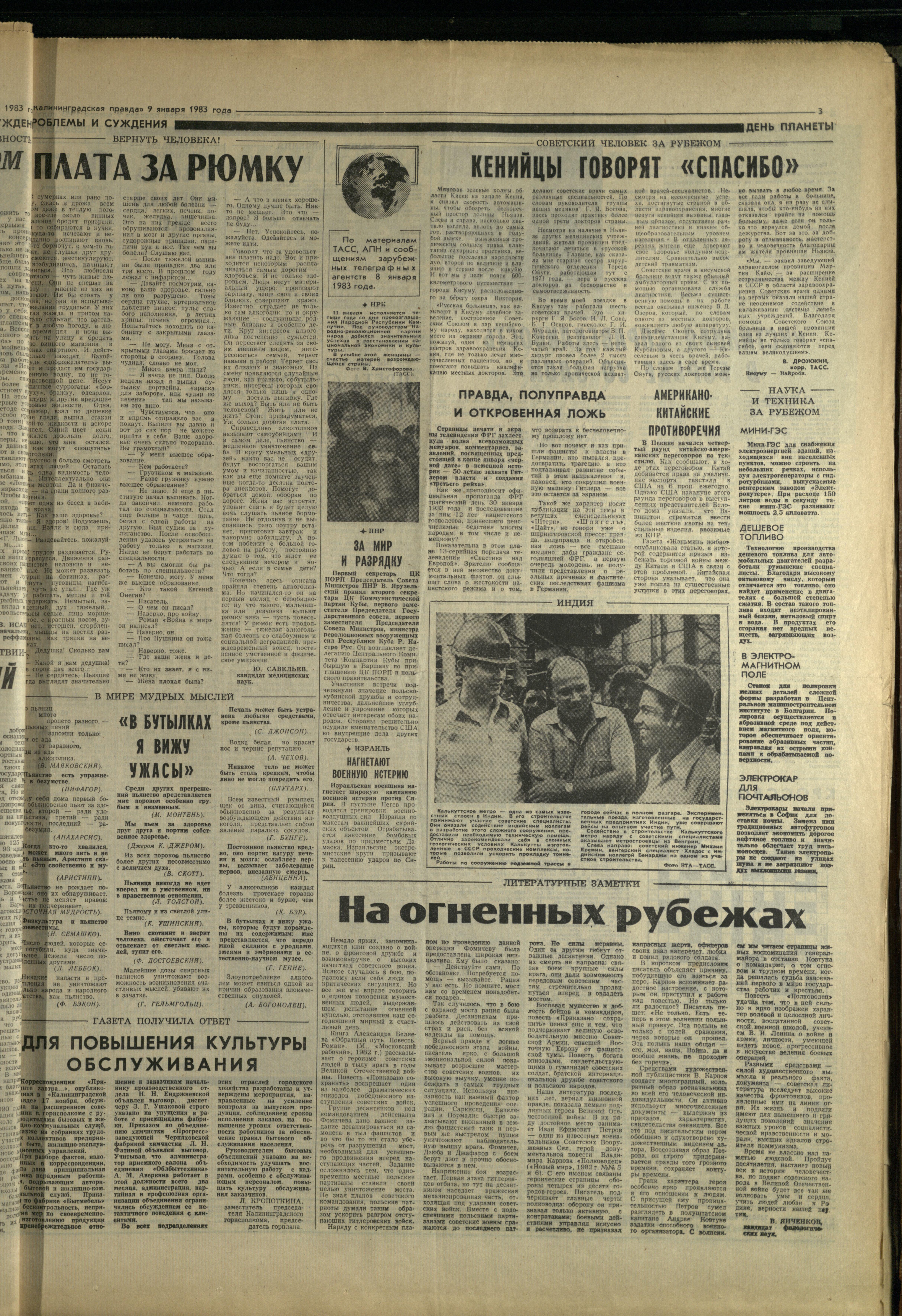 7-1-83-3