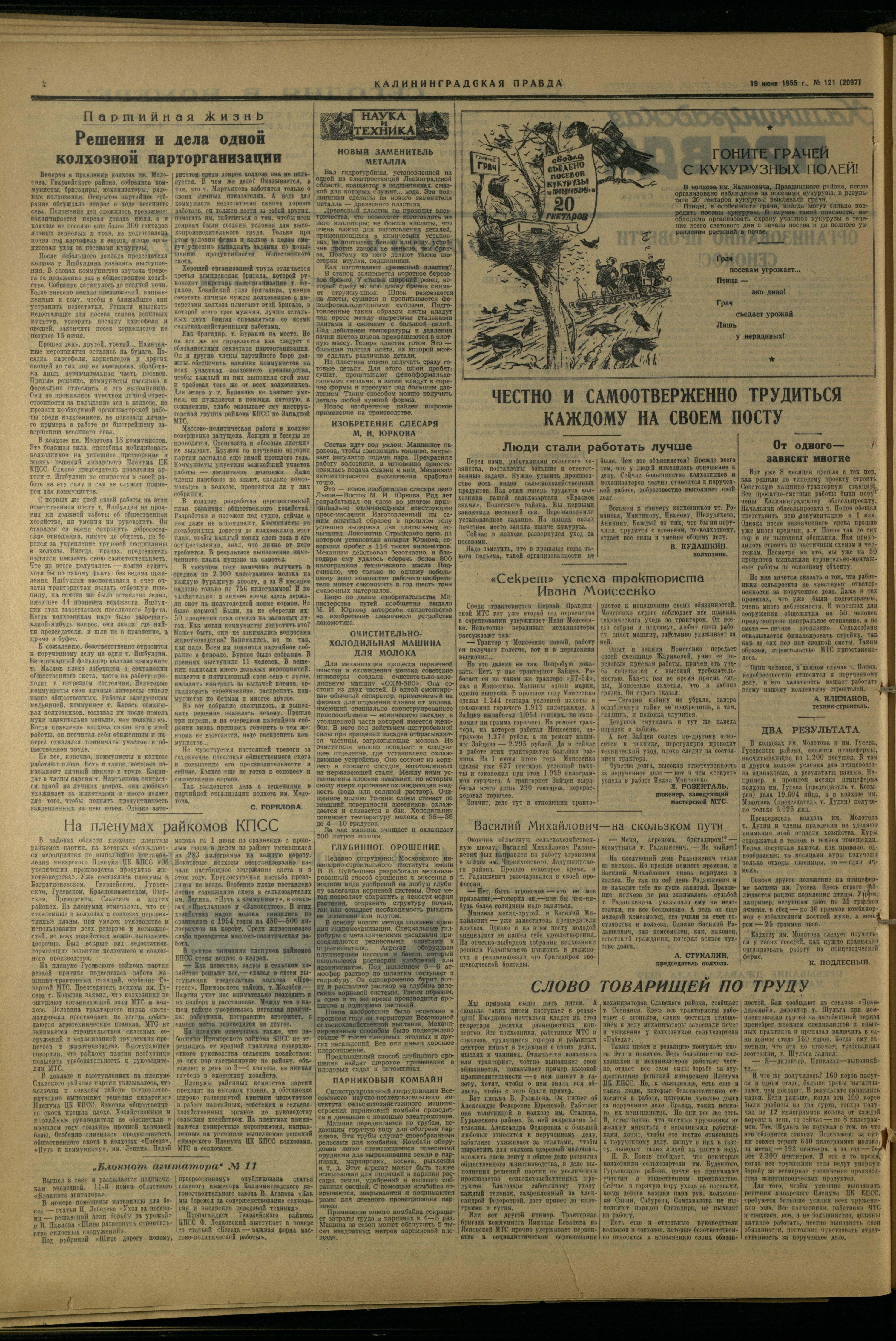 121-6-55-2