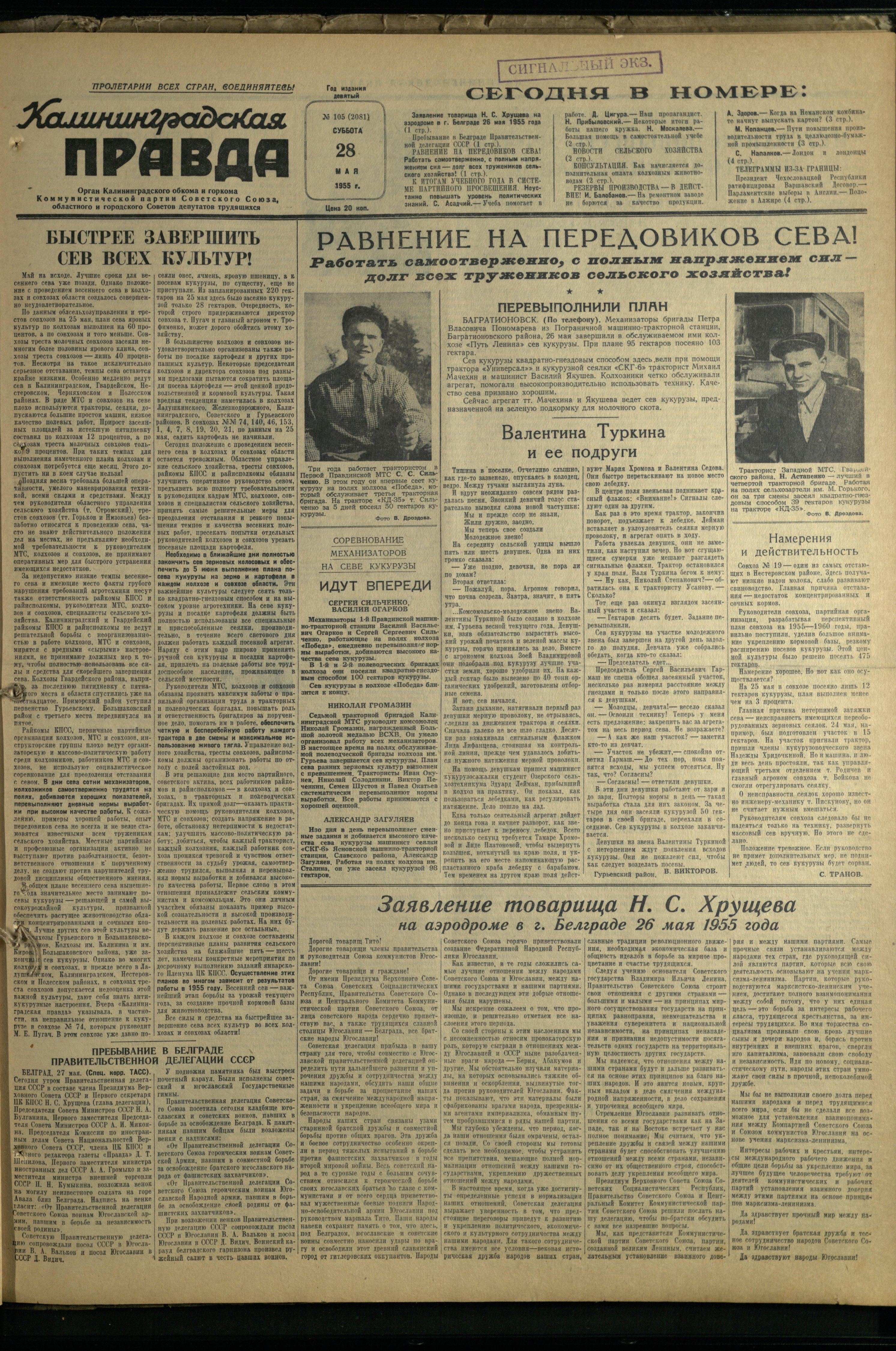 105-5-55-1