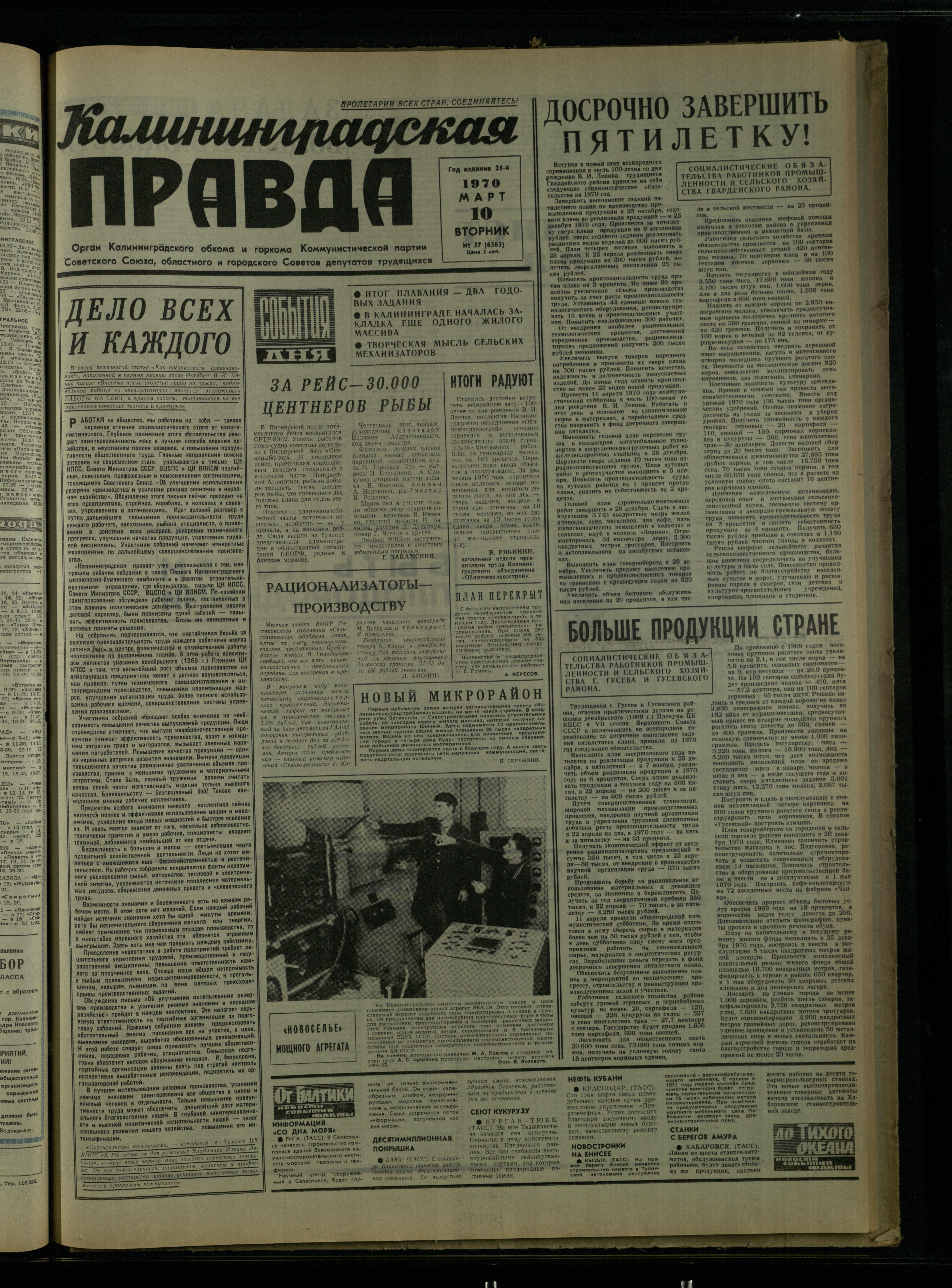 57-3-70-1