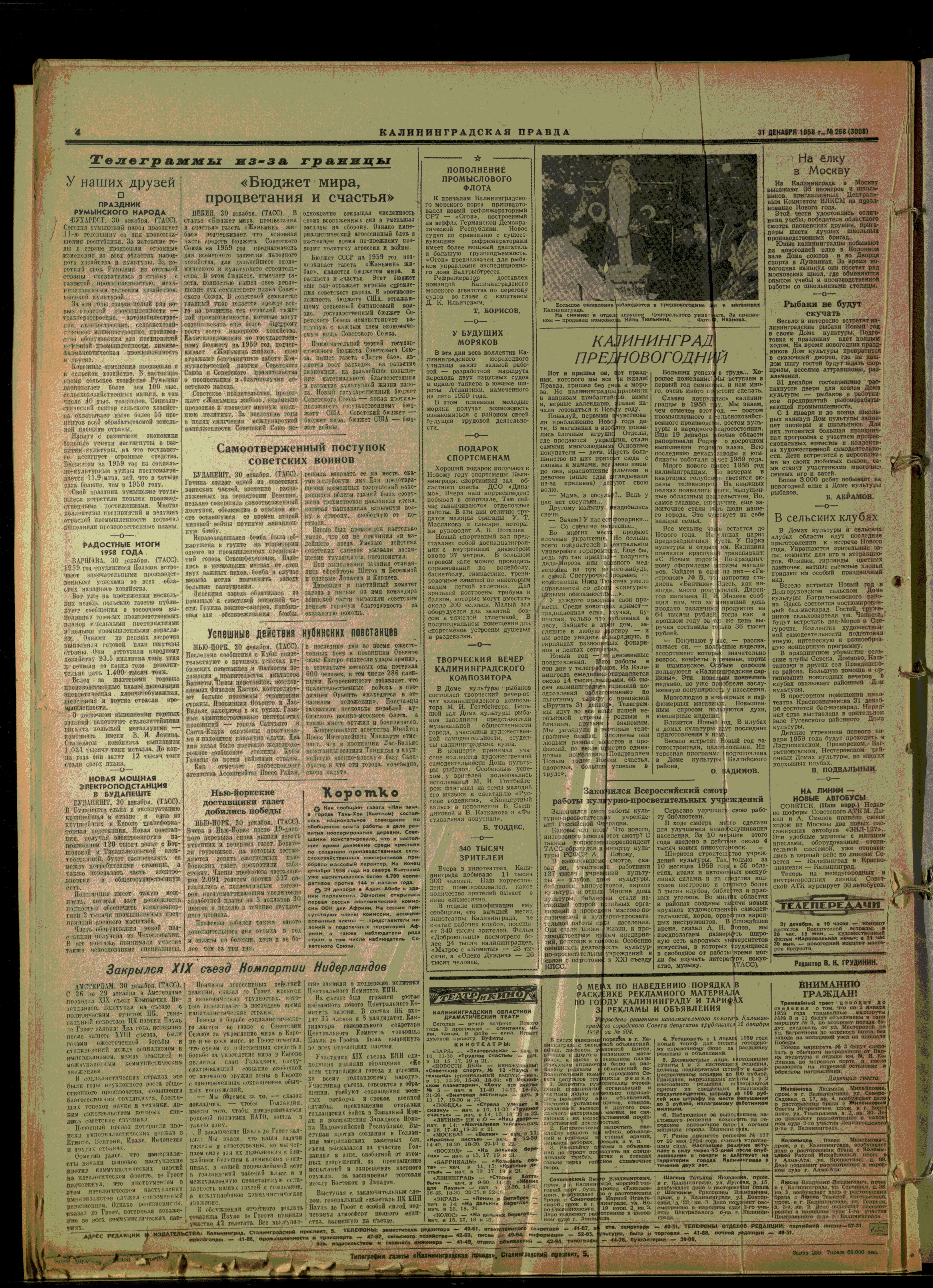 258-12-58-4