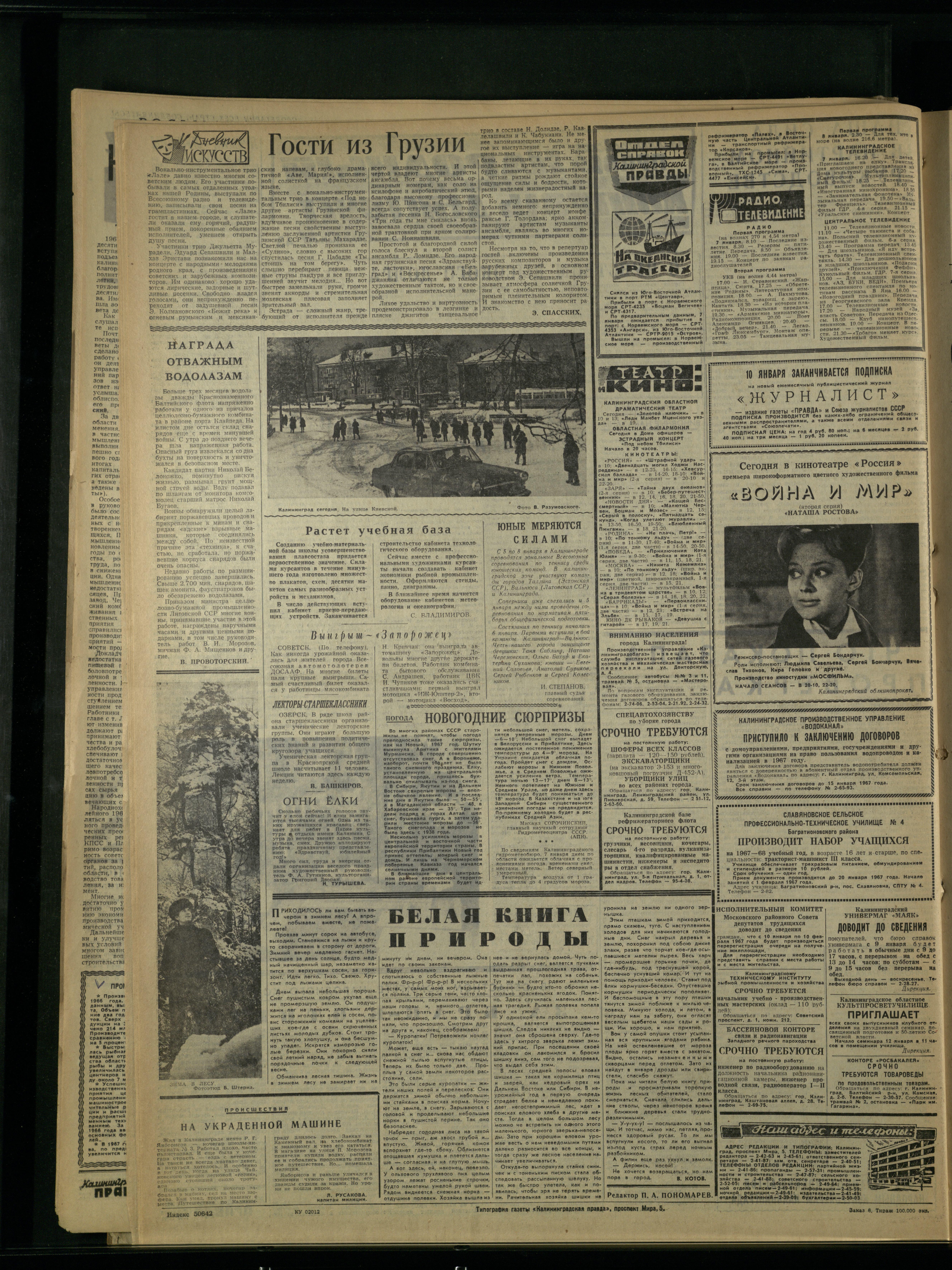6-1-67-4