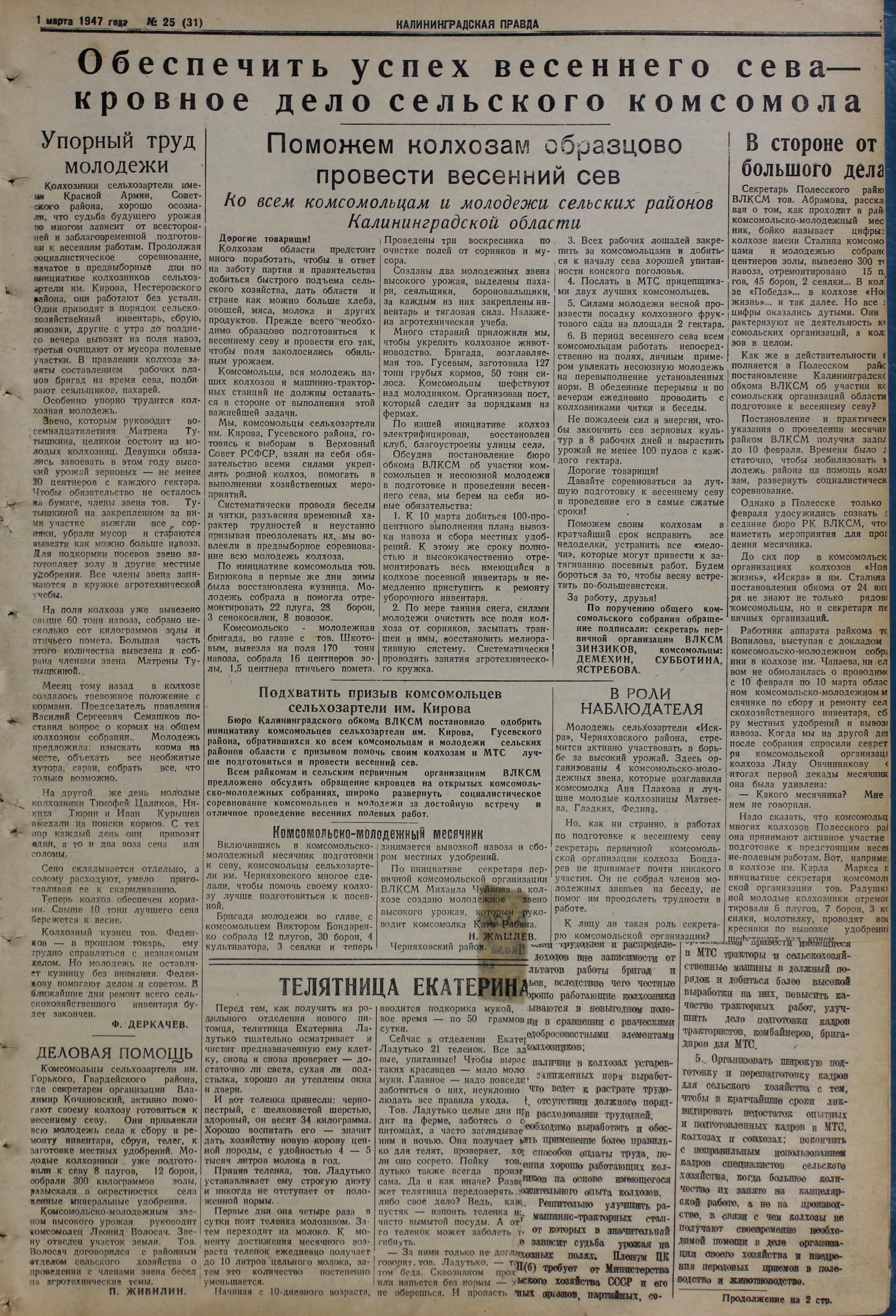 25-3-47-7