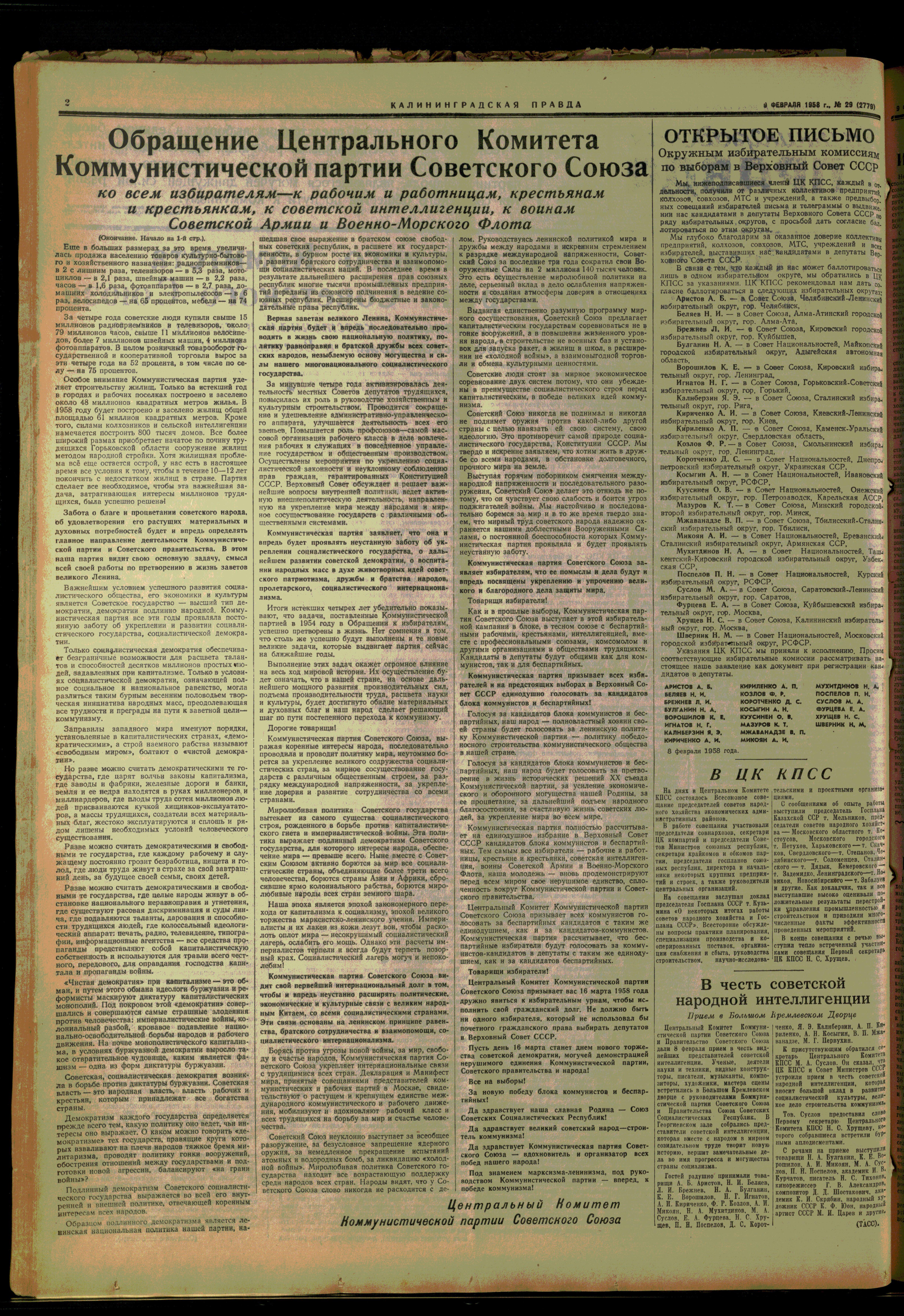 29-2-58-2