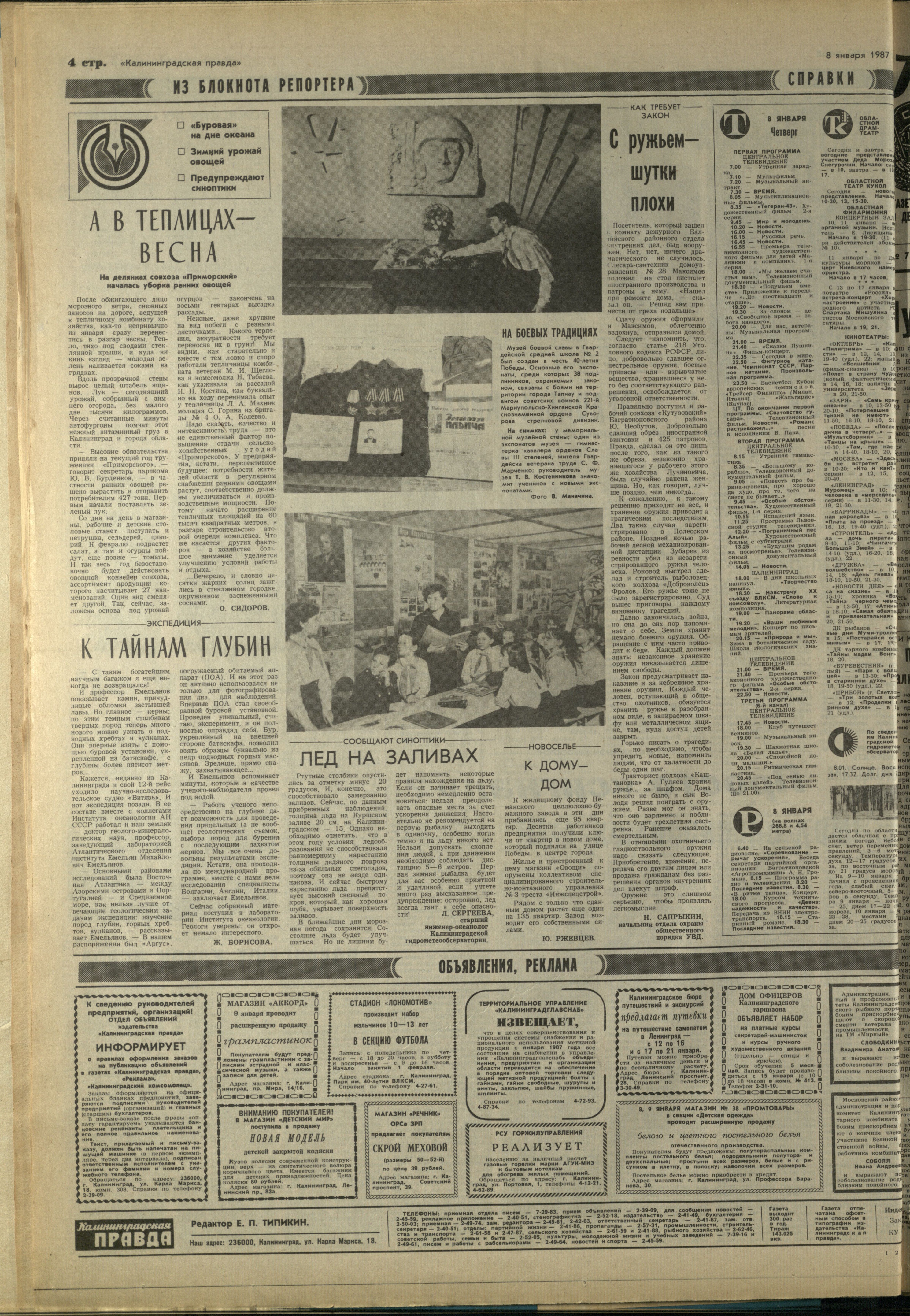 6-1-87-4
