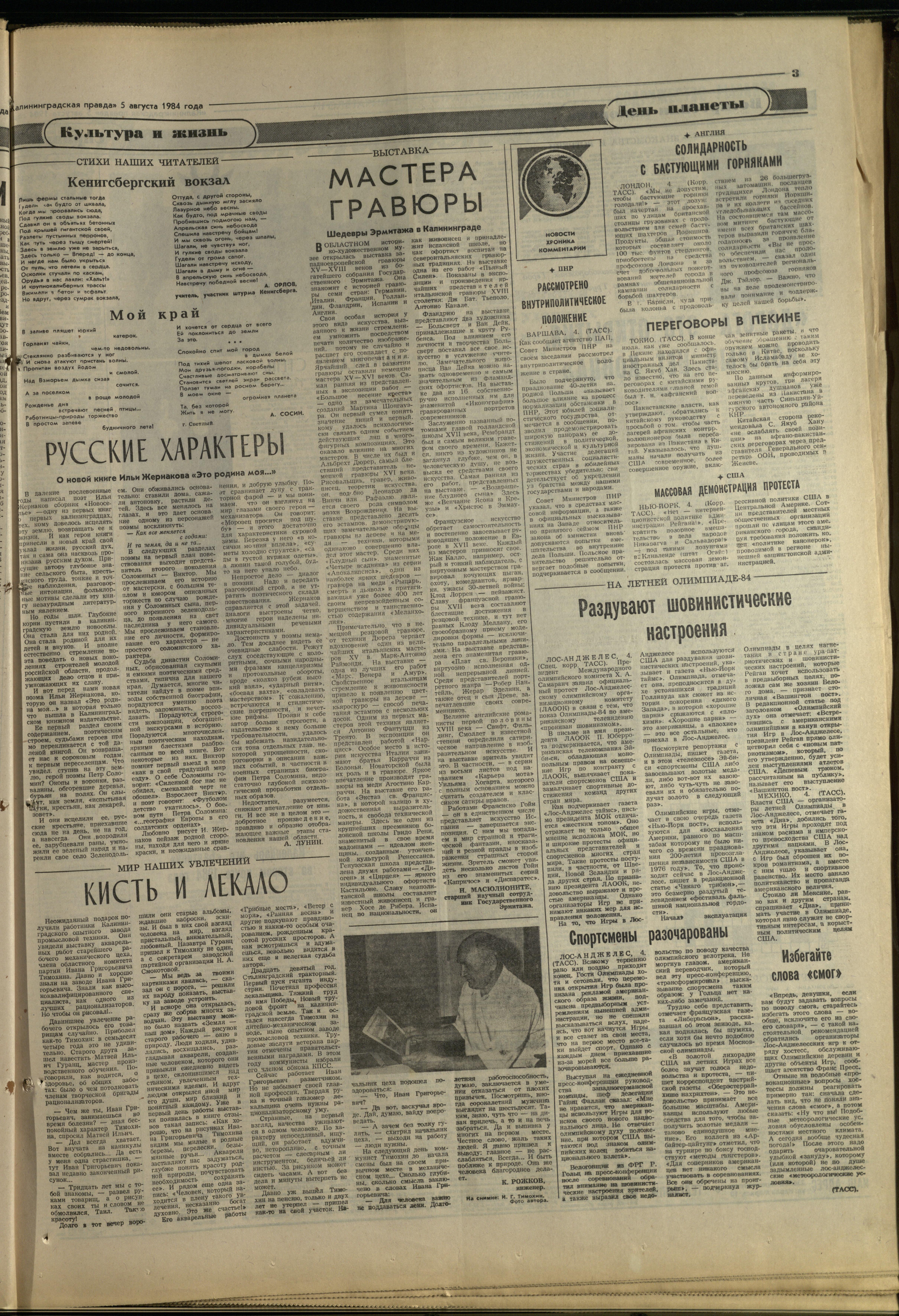 180-8-84-3