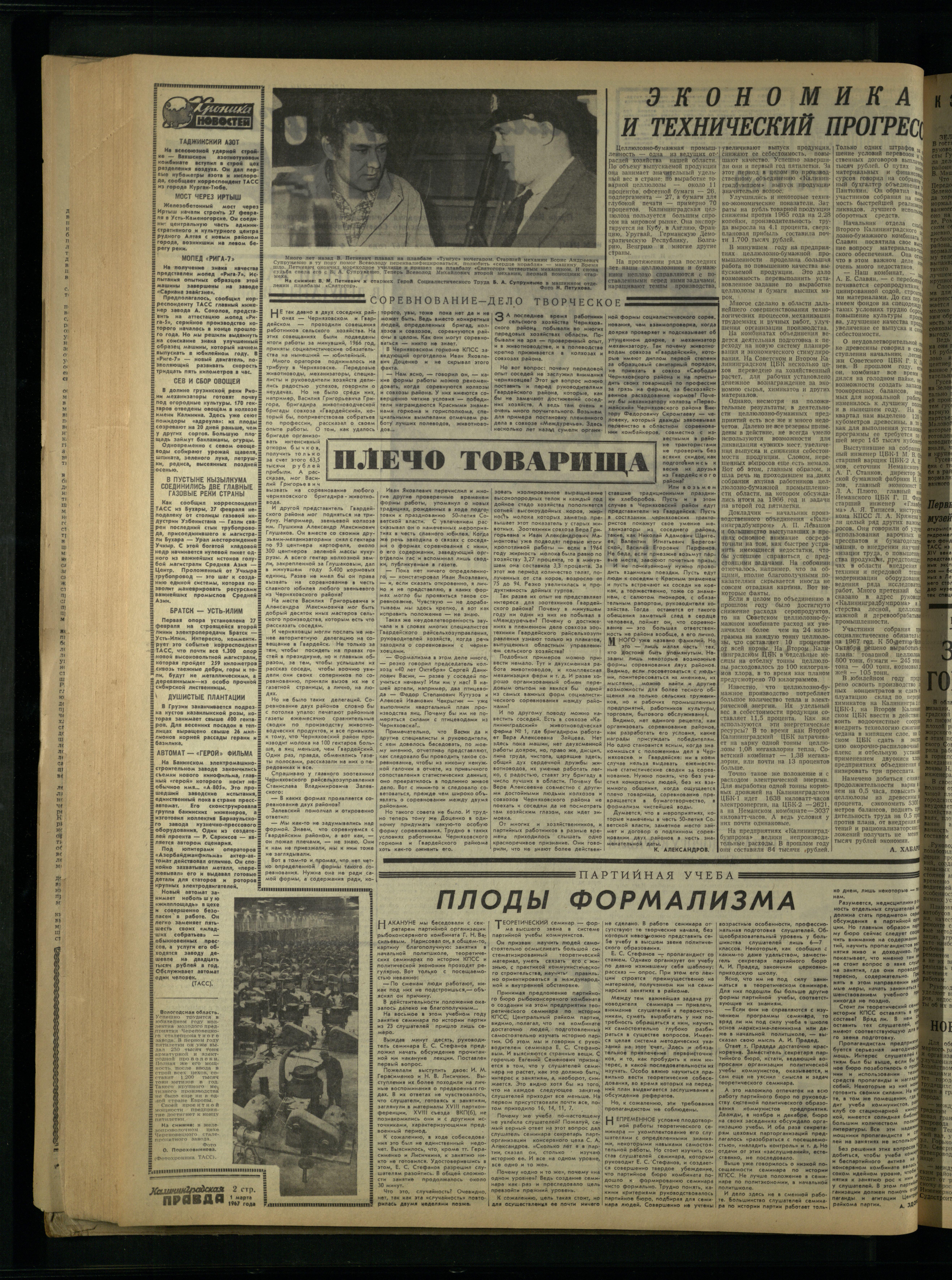 51-3-67-2