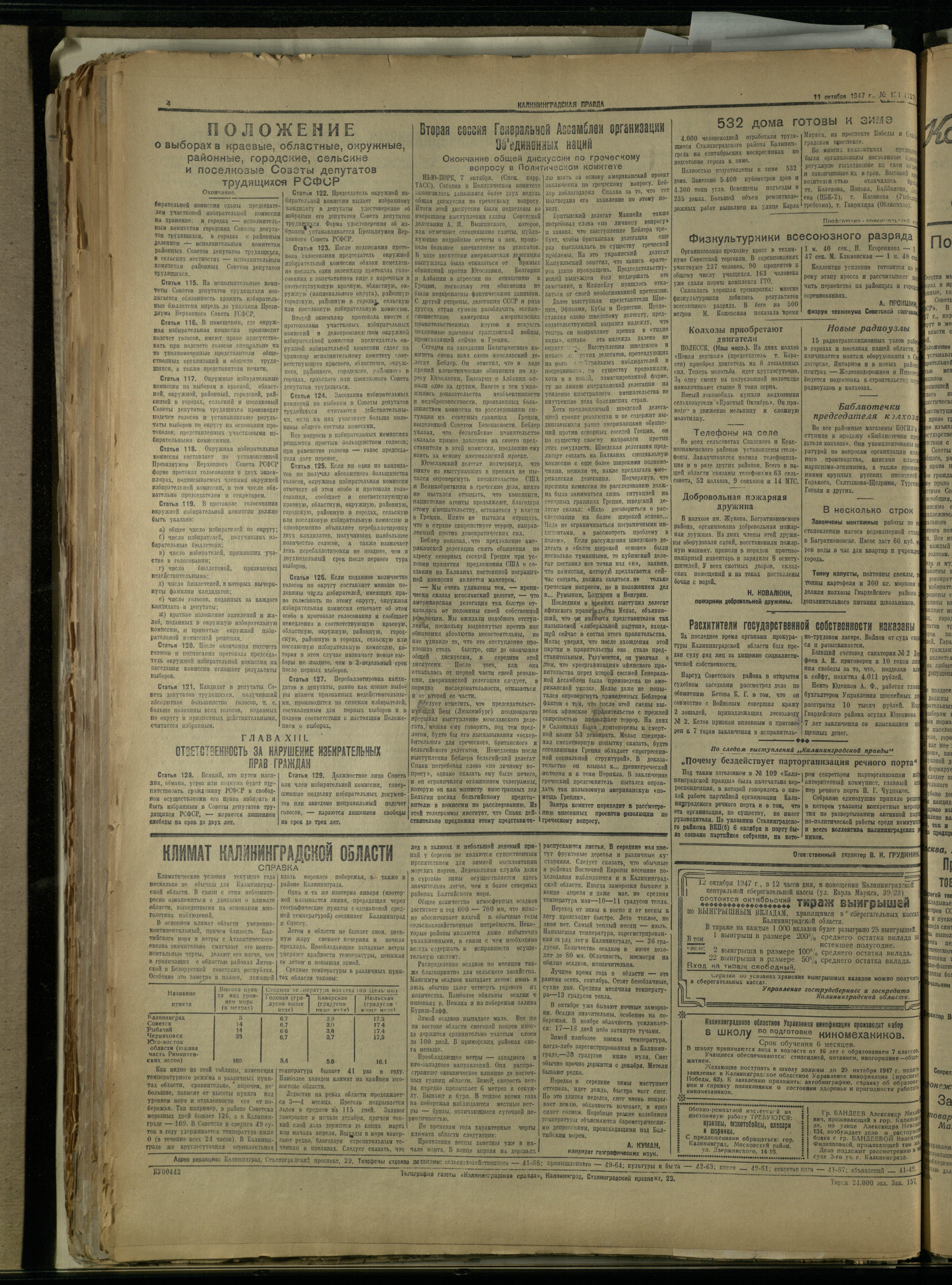 120-10-47-4