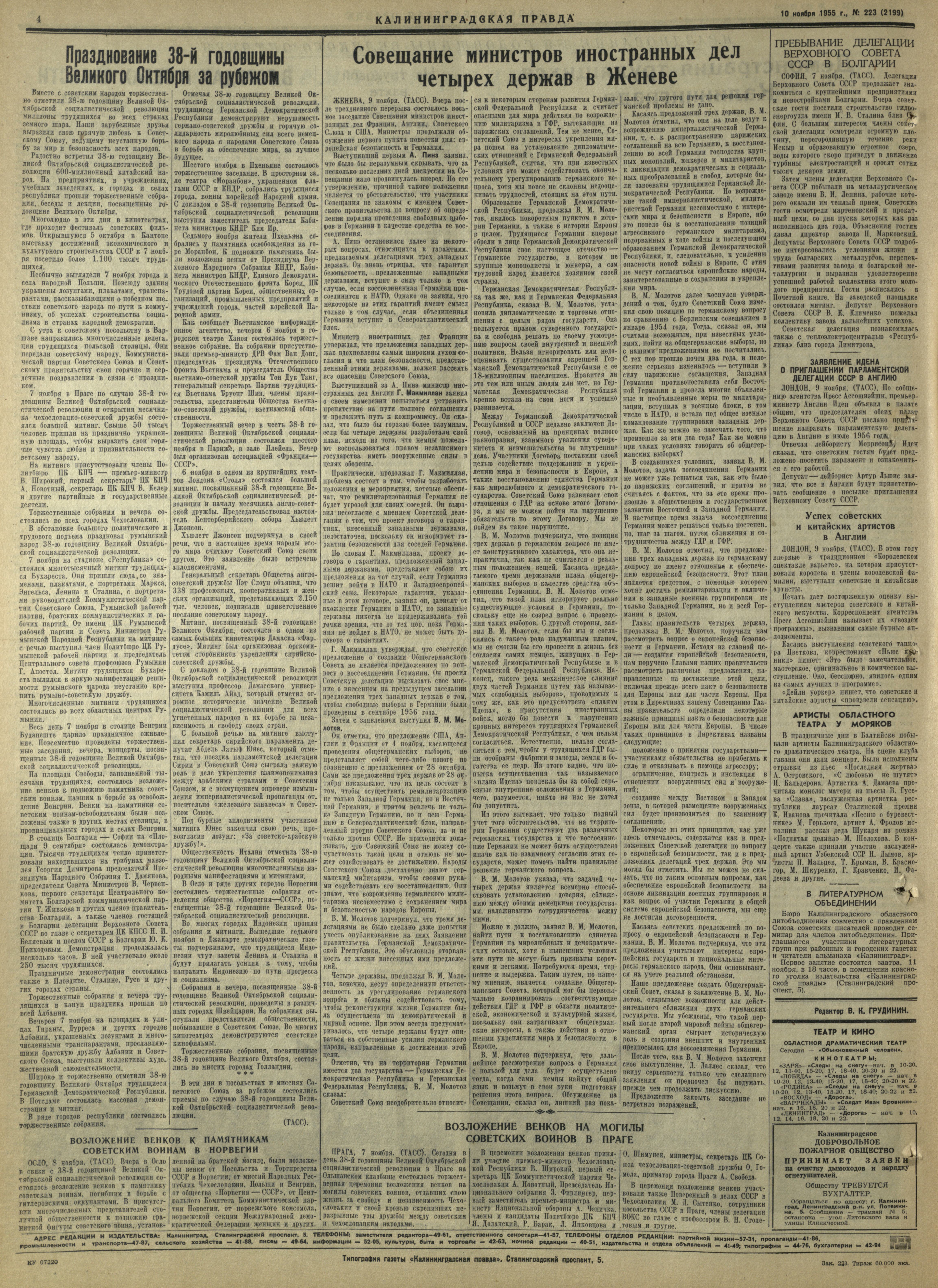 223-11-55-4