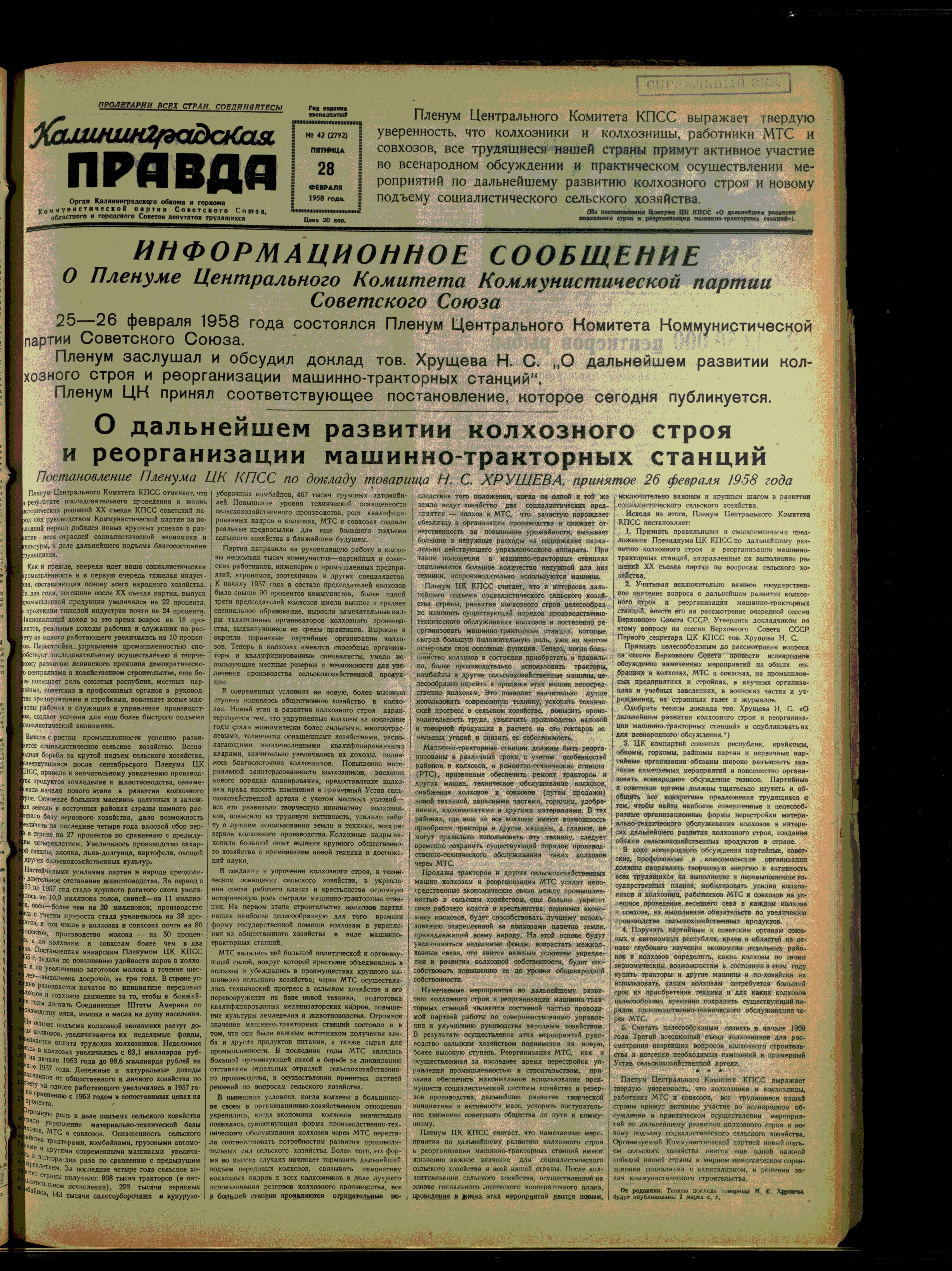 42-2-58-1