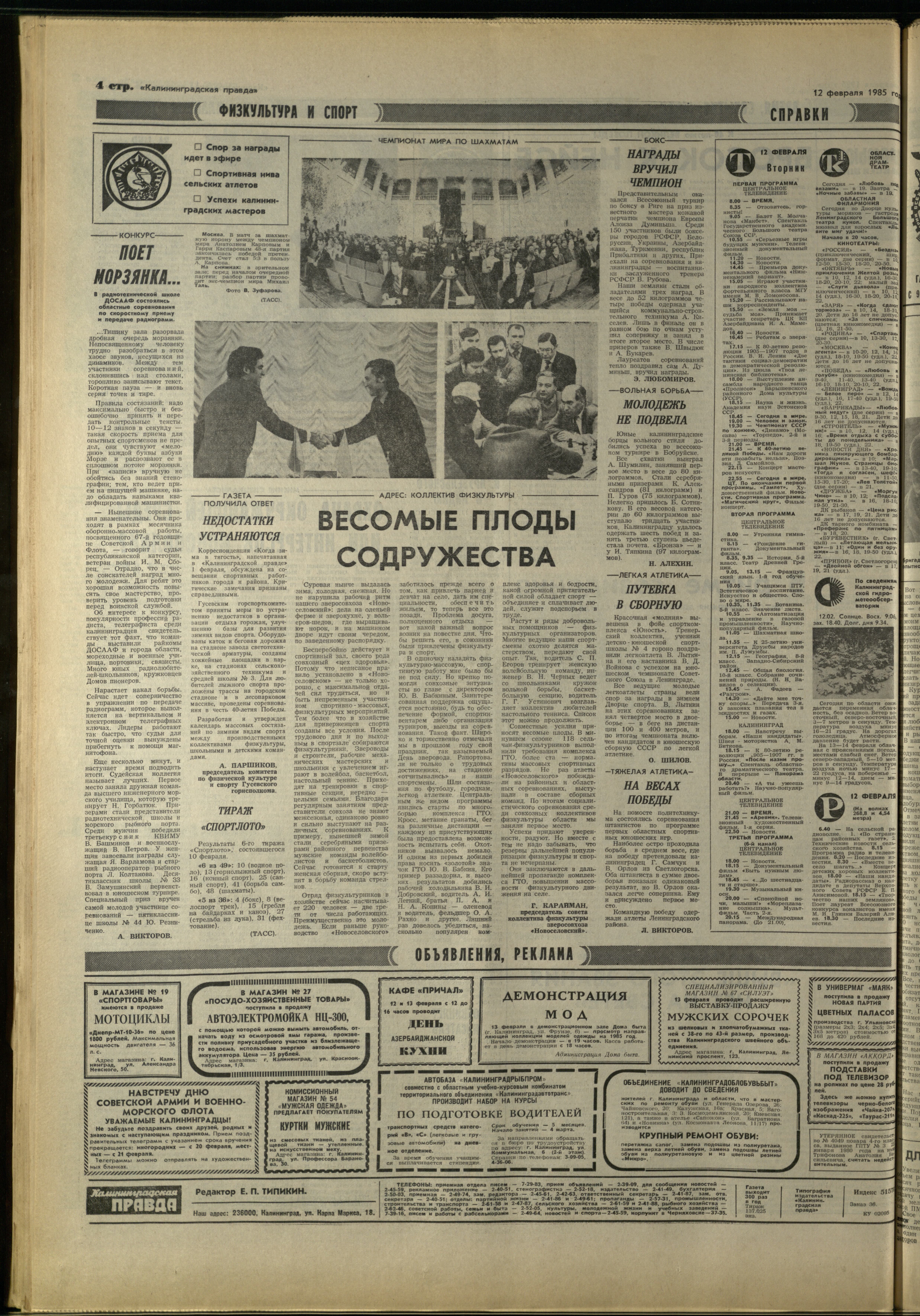 36-2-85-4