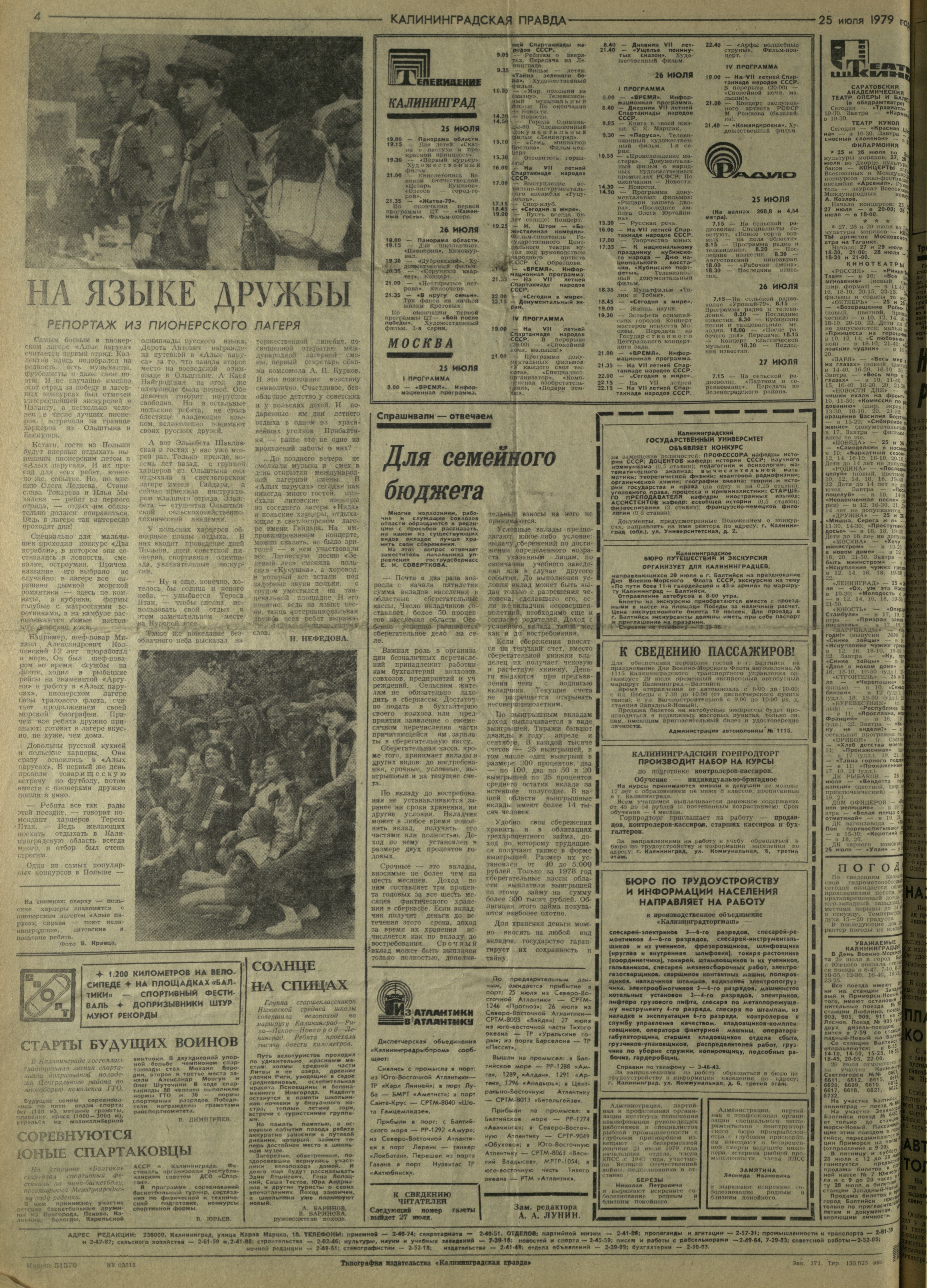 171-7-79-4
