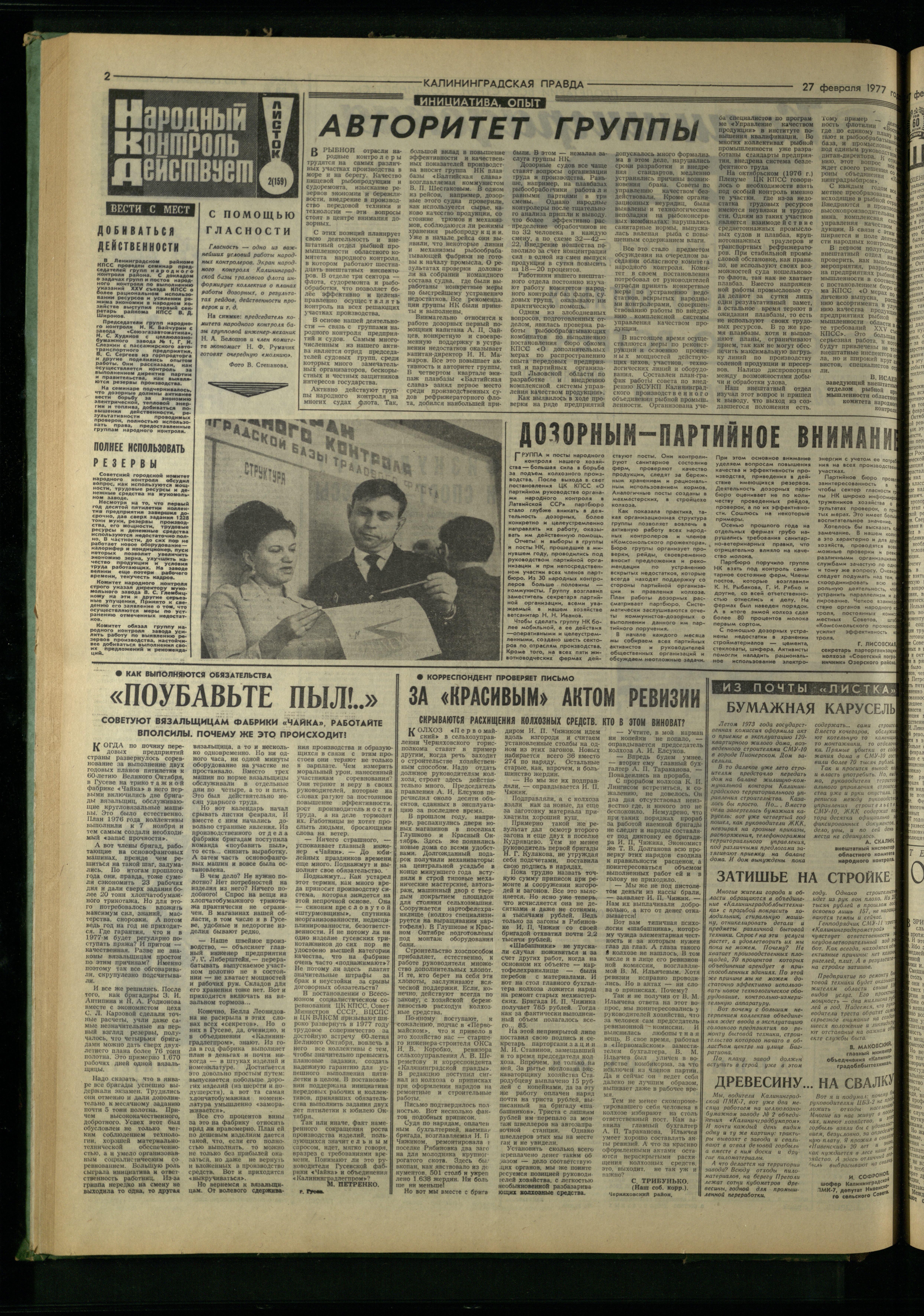 49-2-77-2