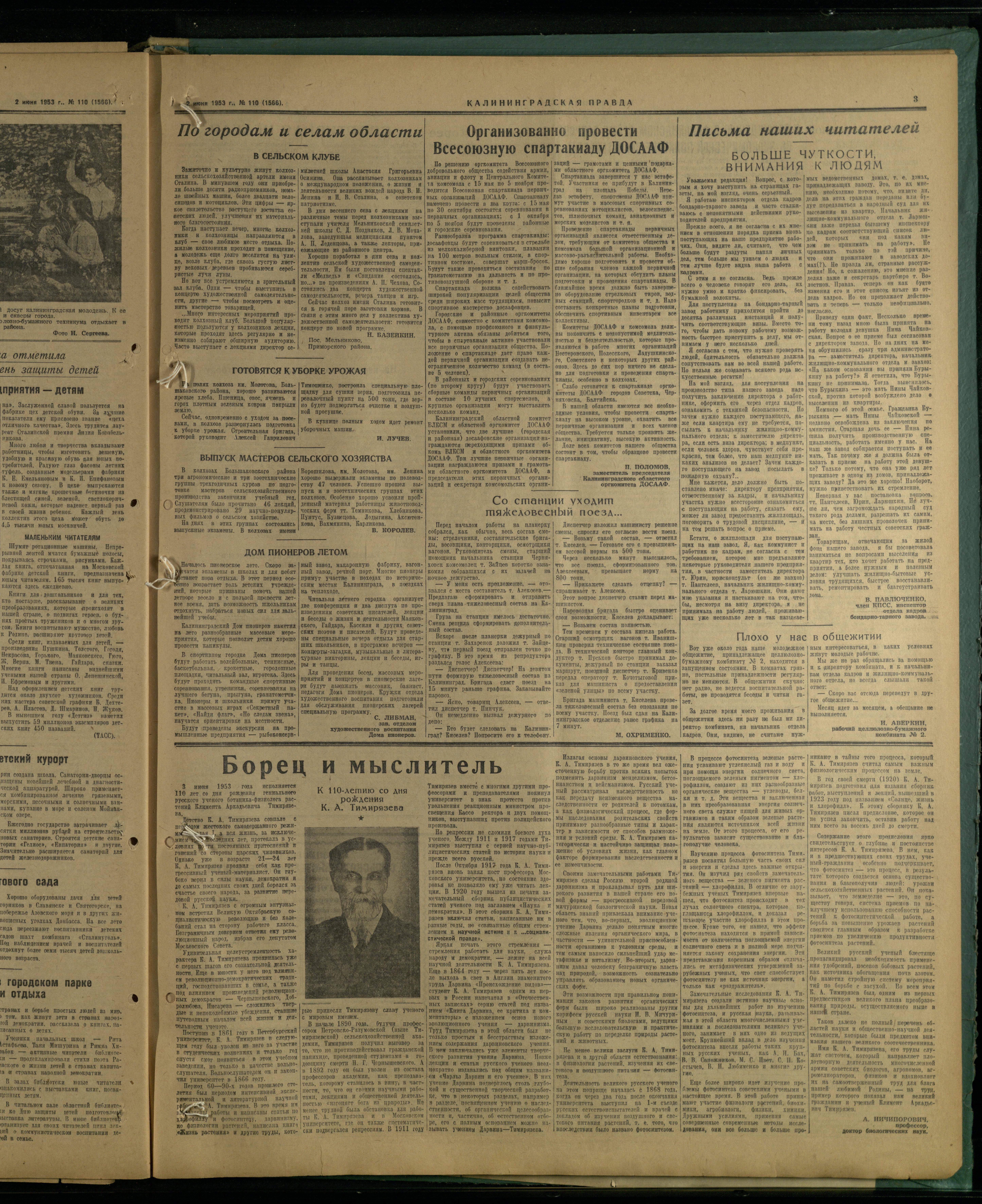 110-6-53-3