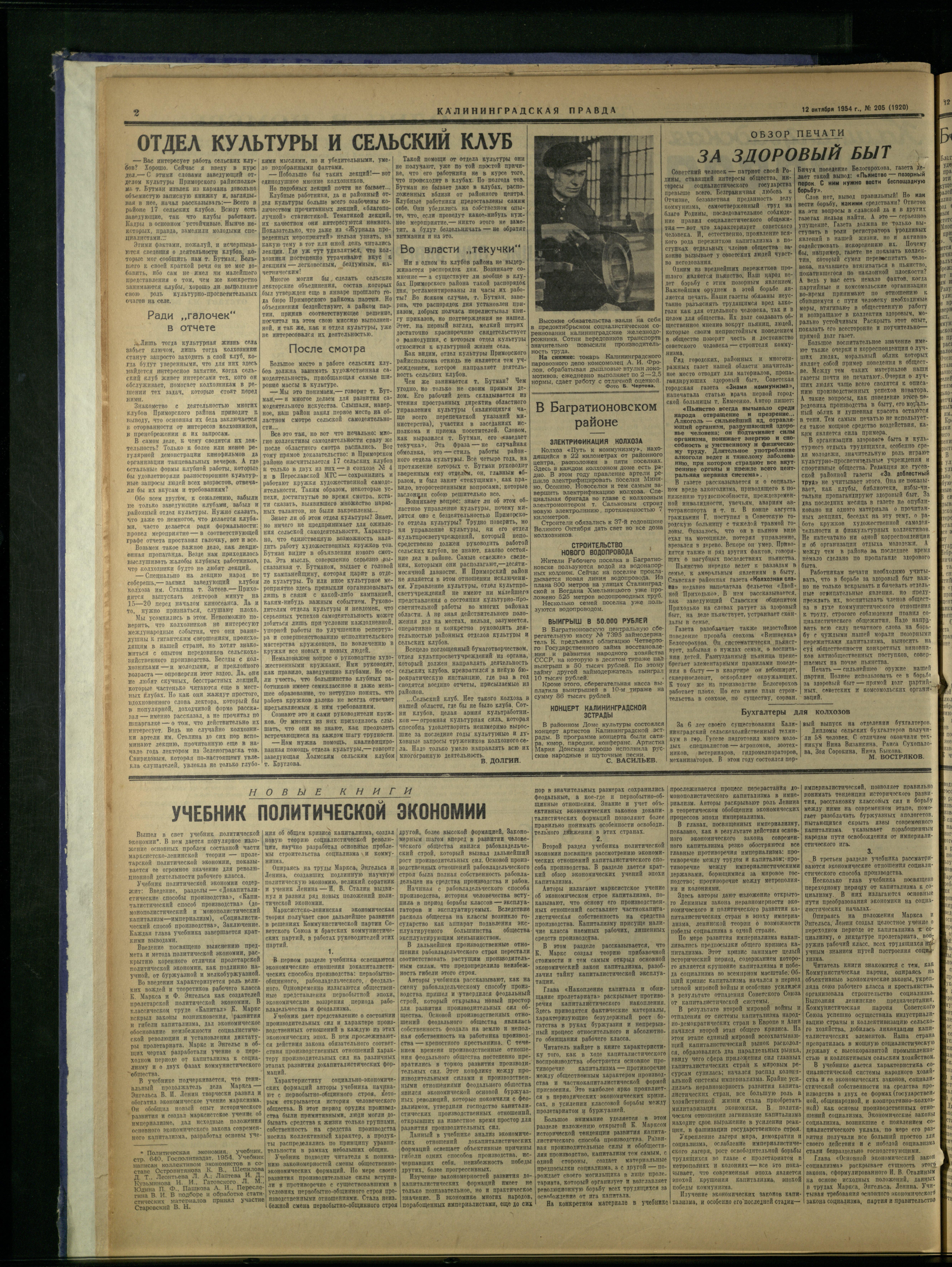 205-10-54-2