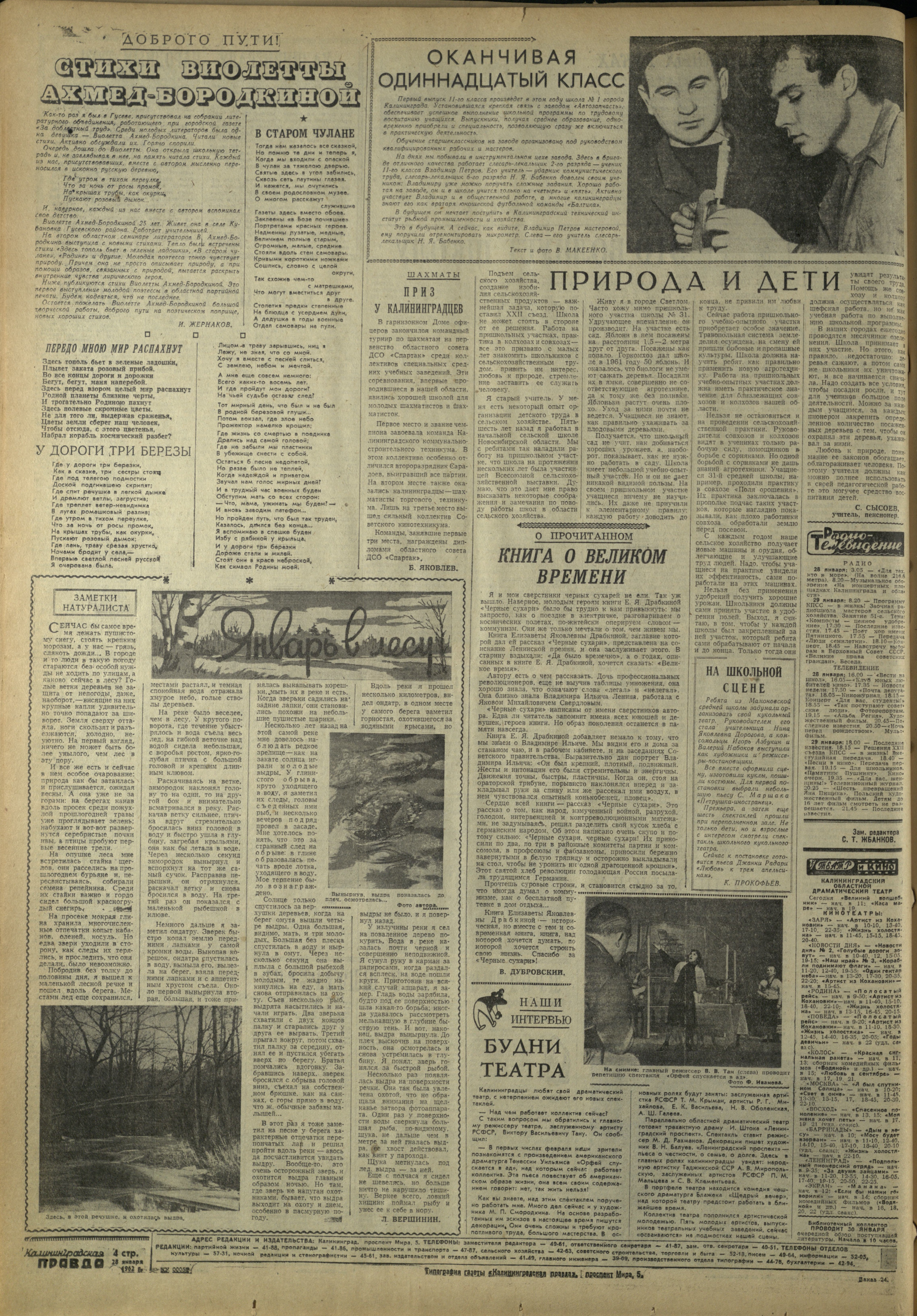 24-1-62-4
