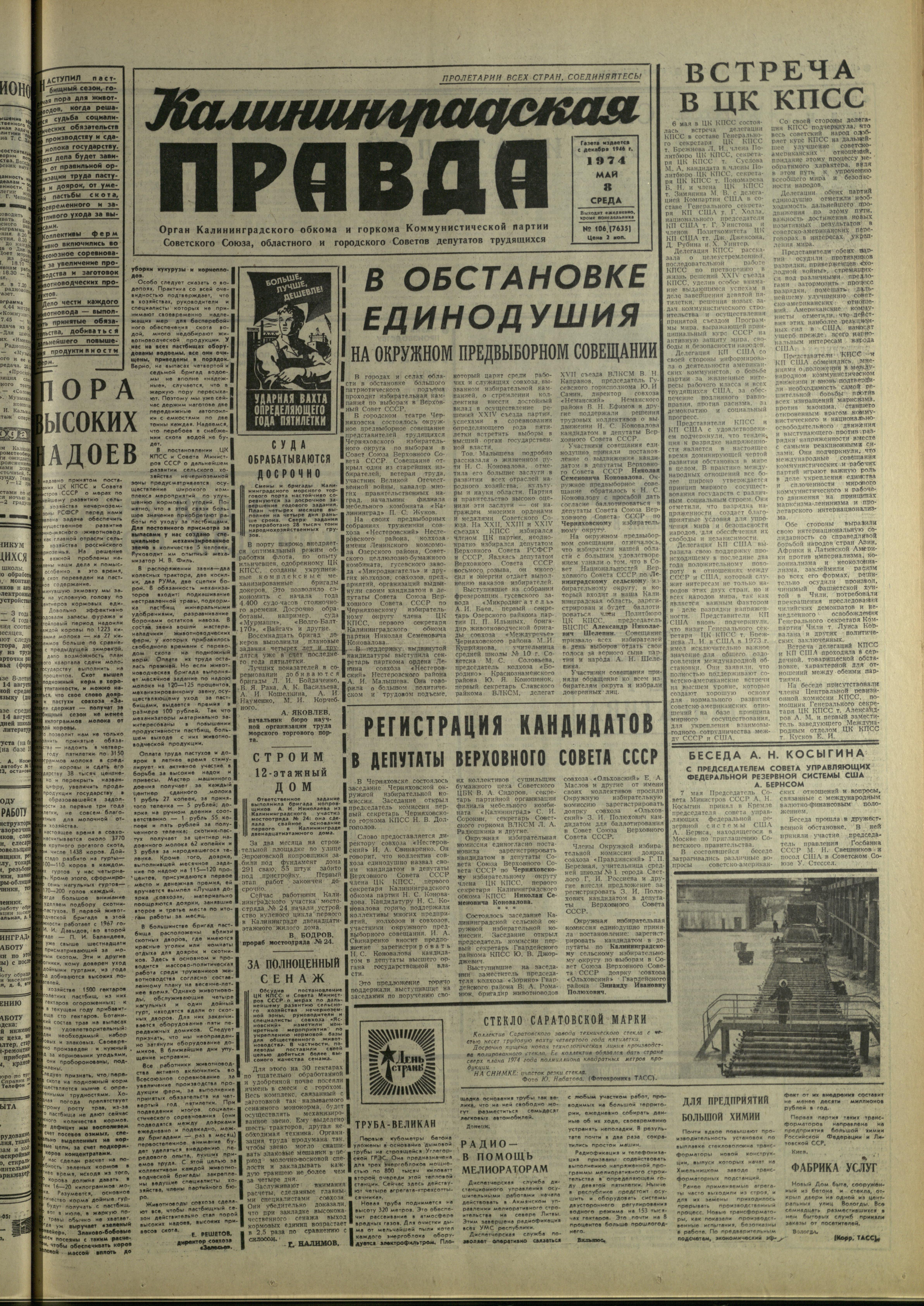 106-5-74-1