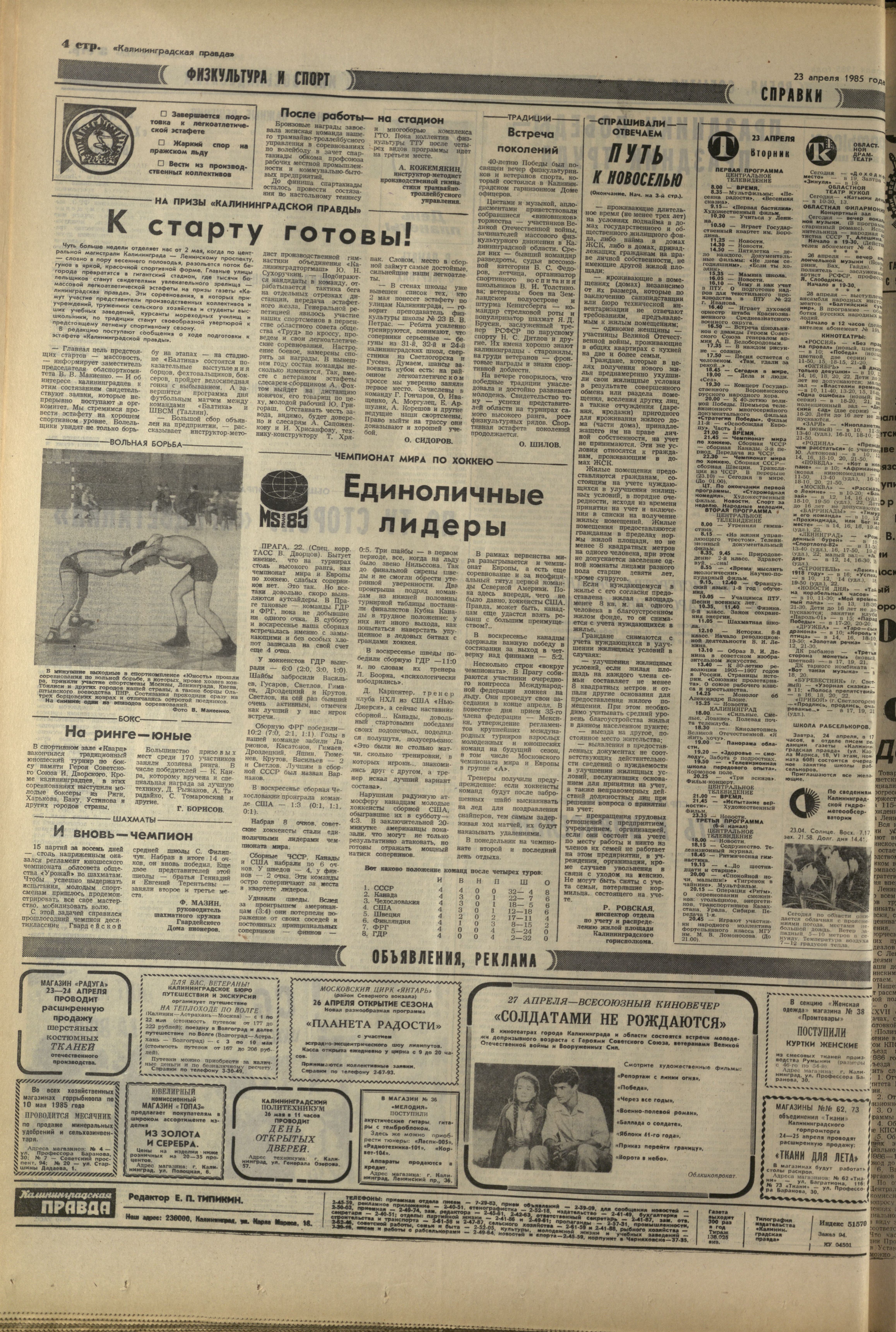 94-4-85-4