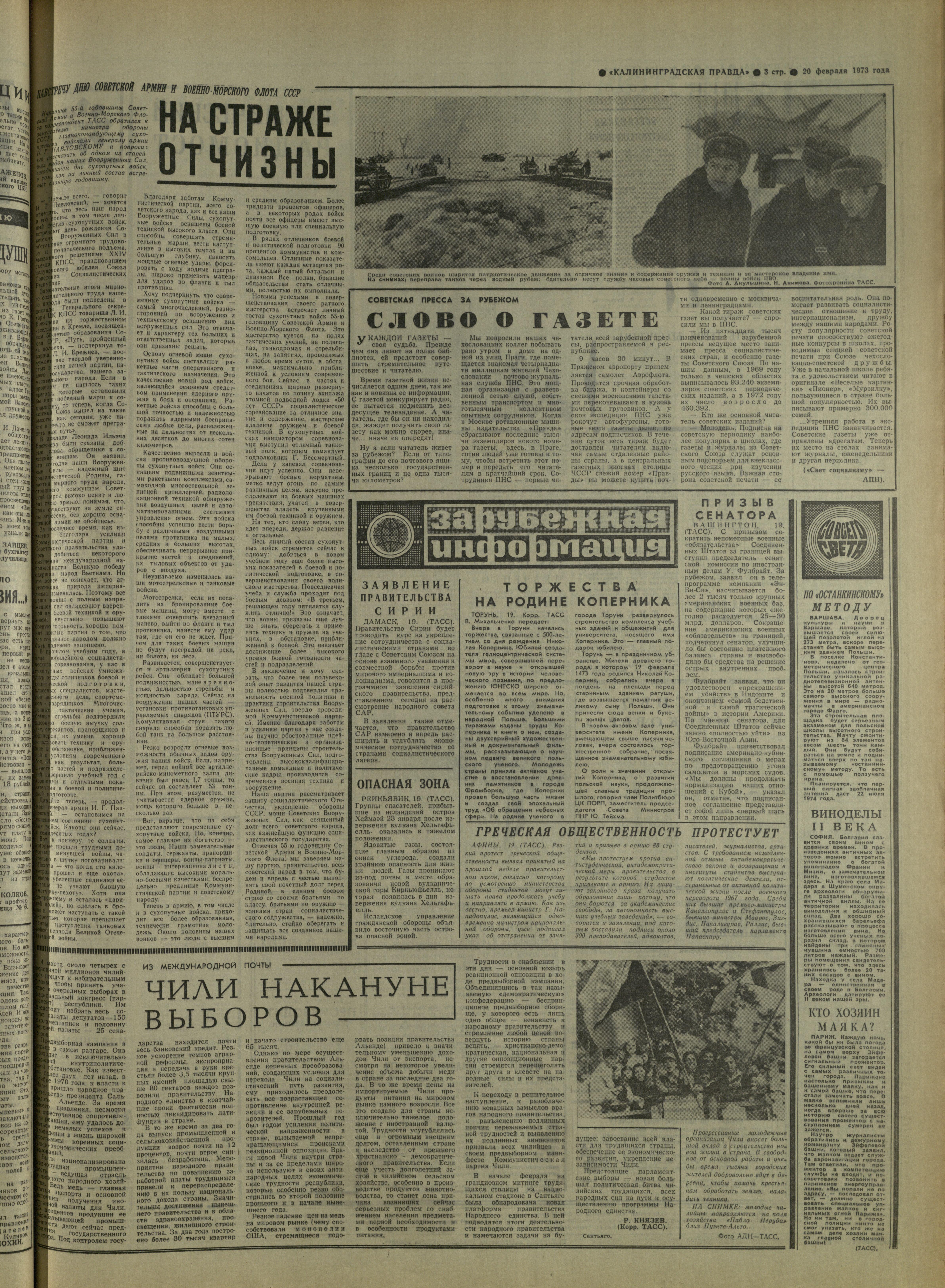 43-2-73-3