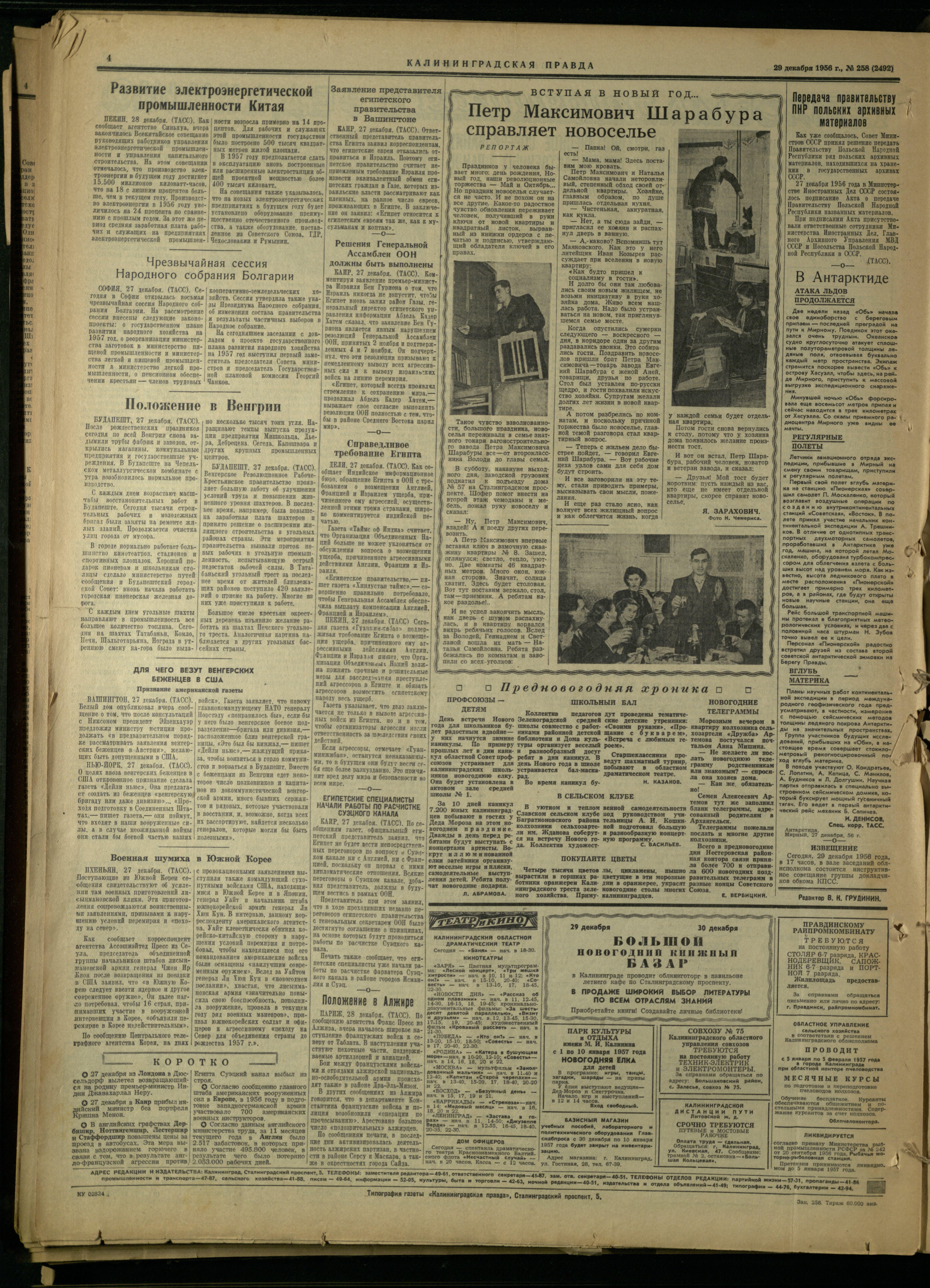 258-12-56-4