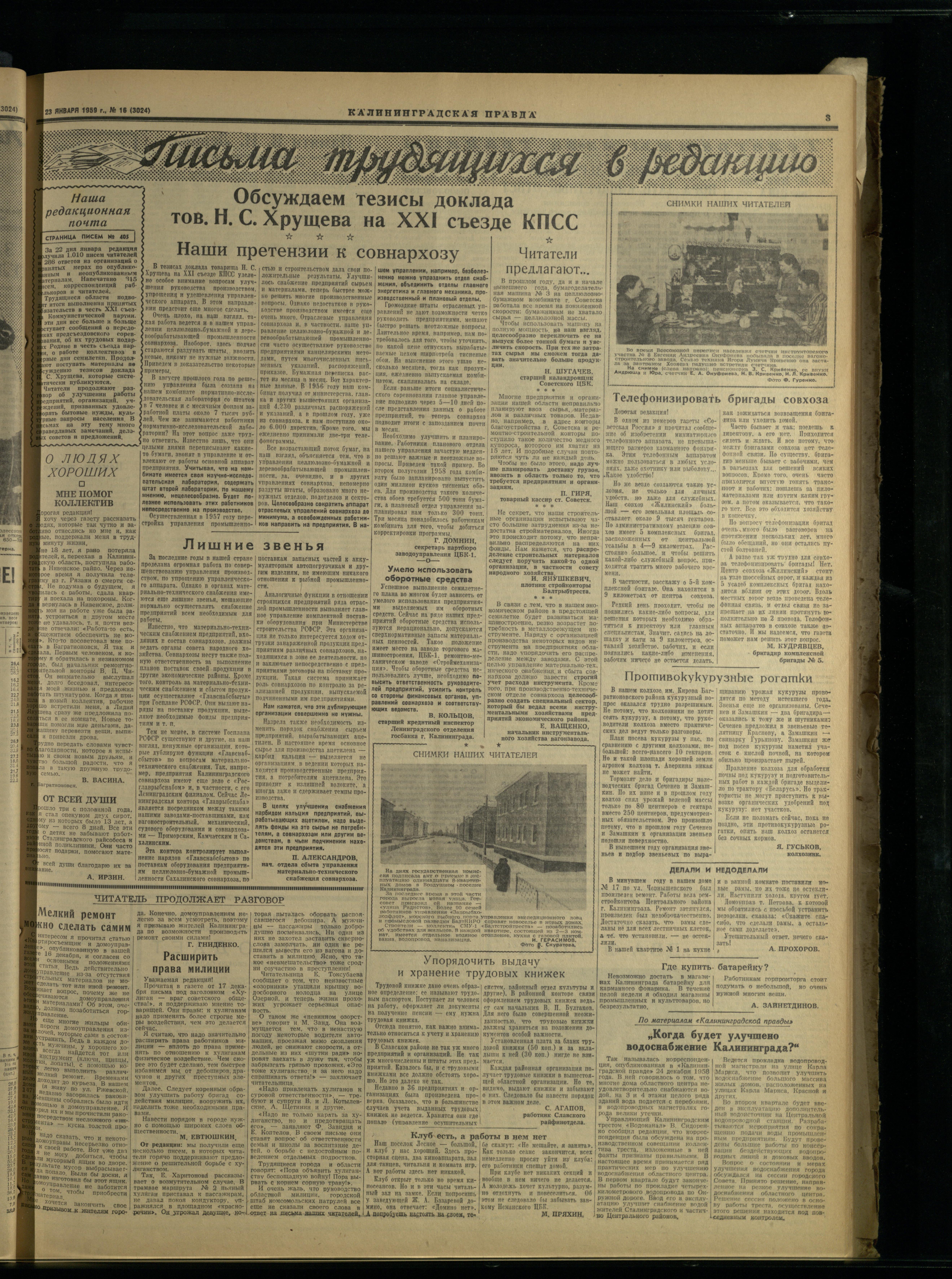 16-1-59-3