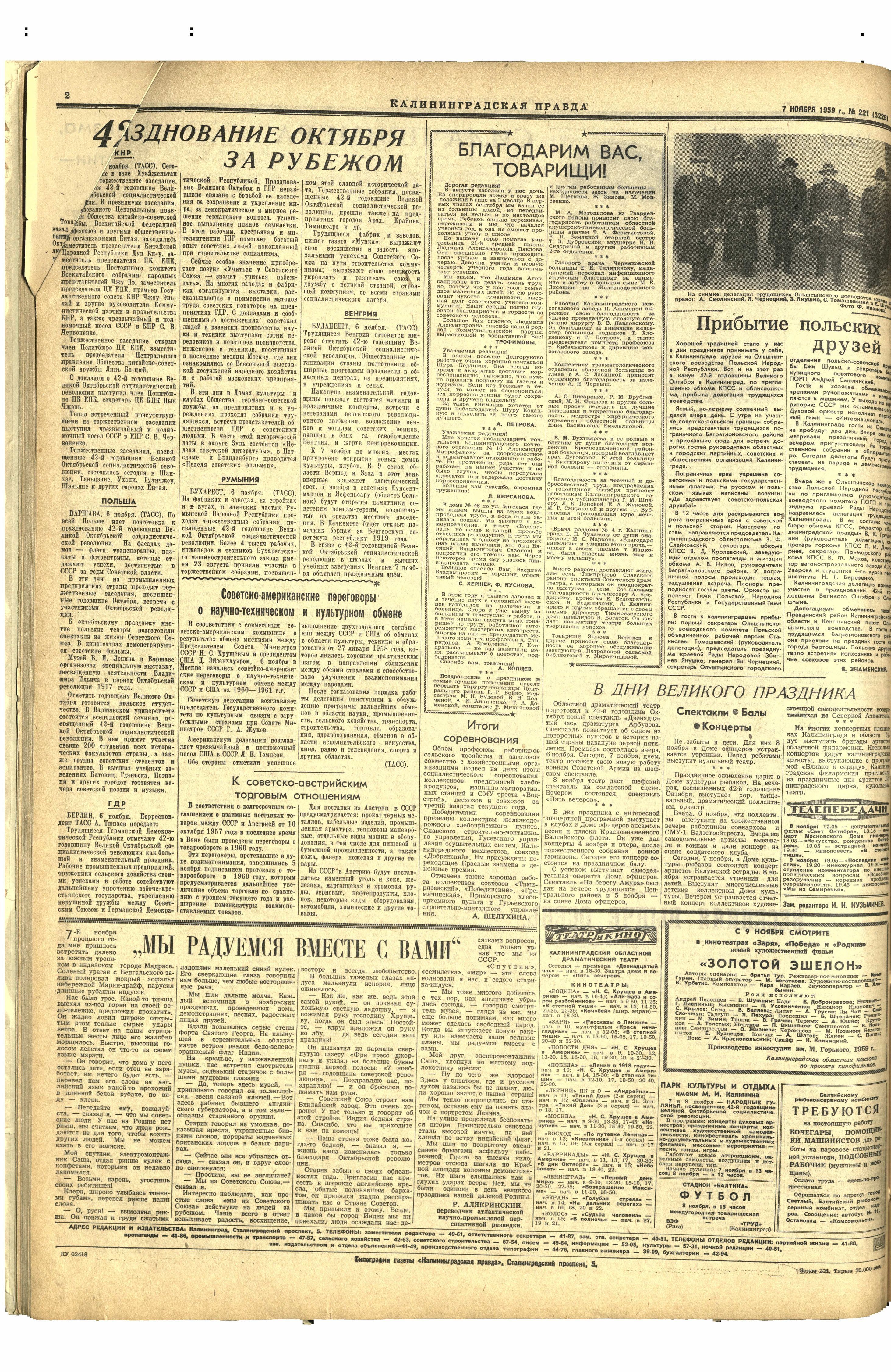 221-11-59-4