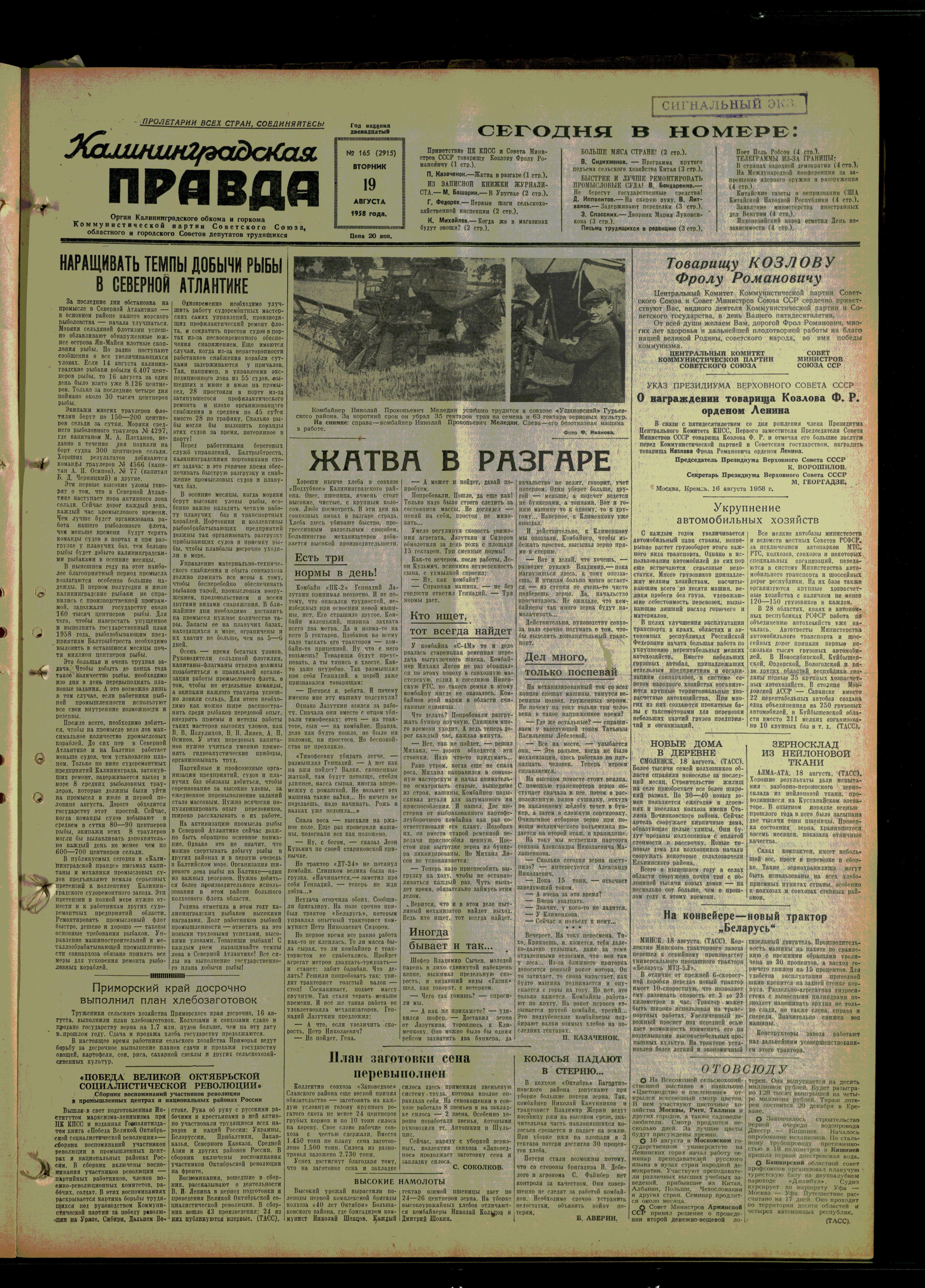165-8-58-1