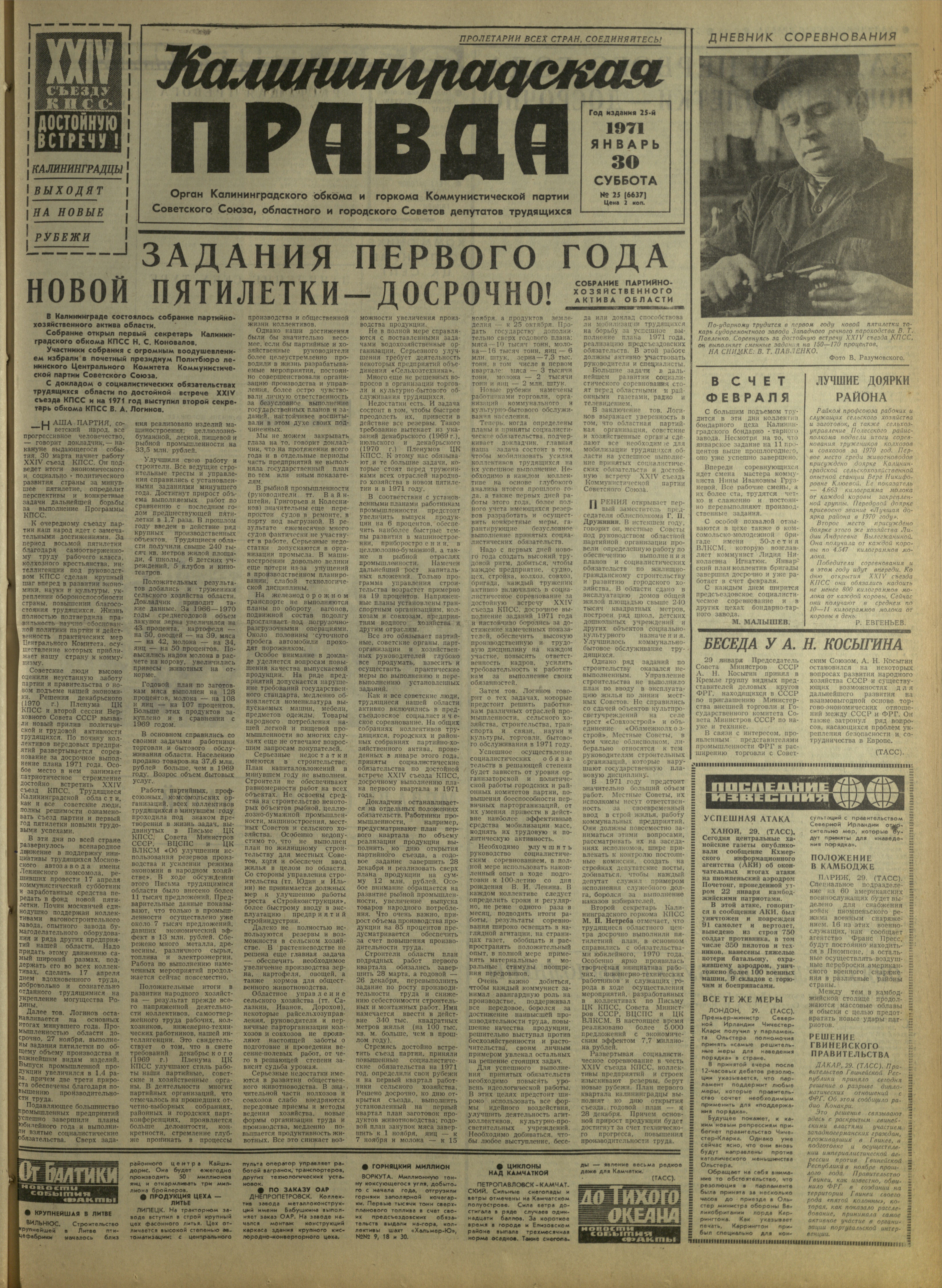 25-1-71-1
