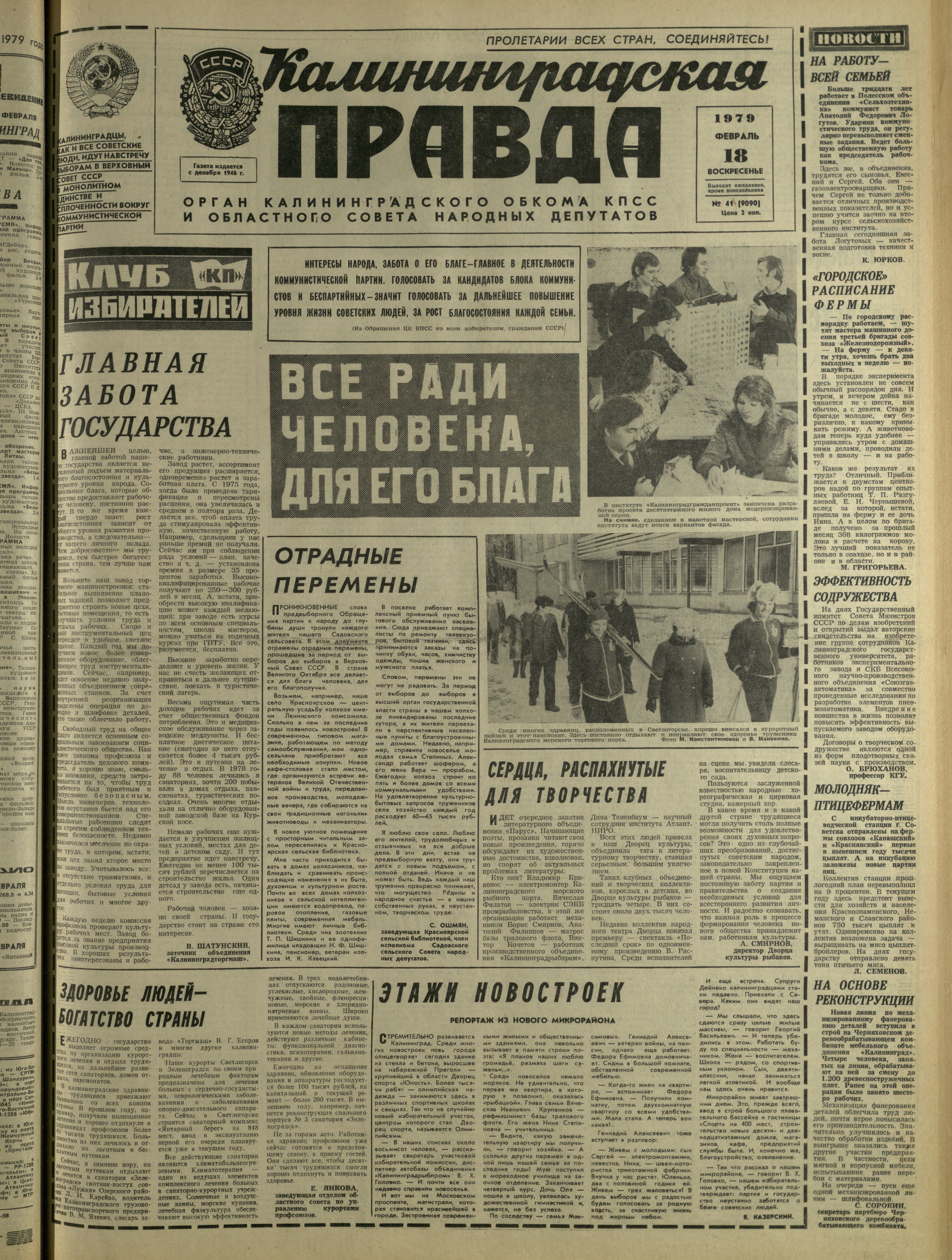 41-2-79-1