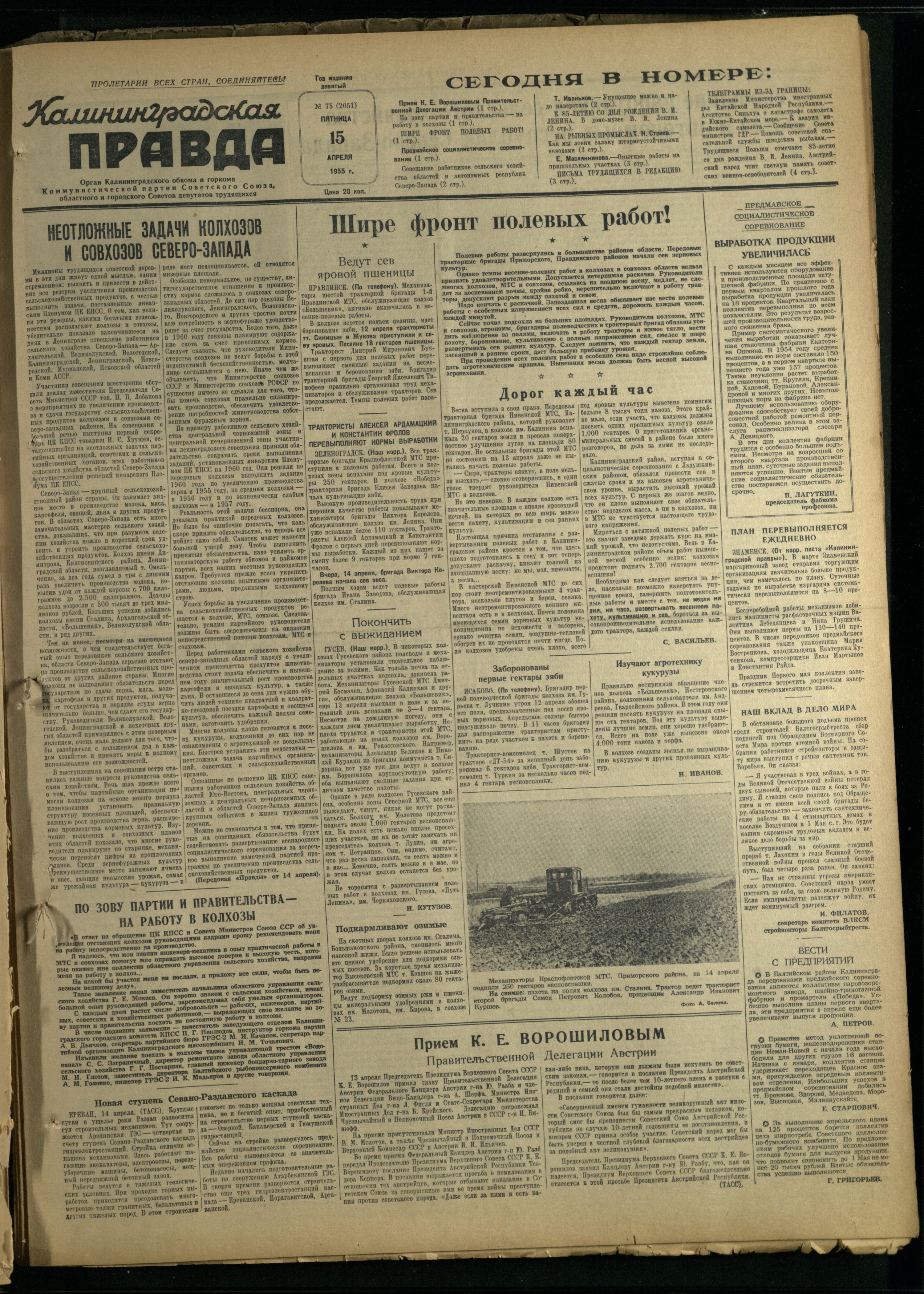 75-4-55-1