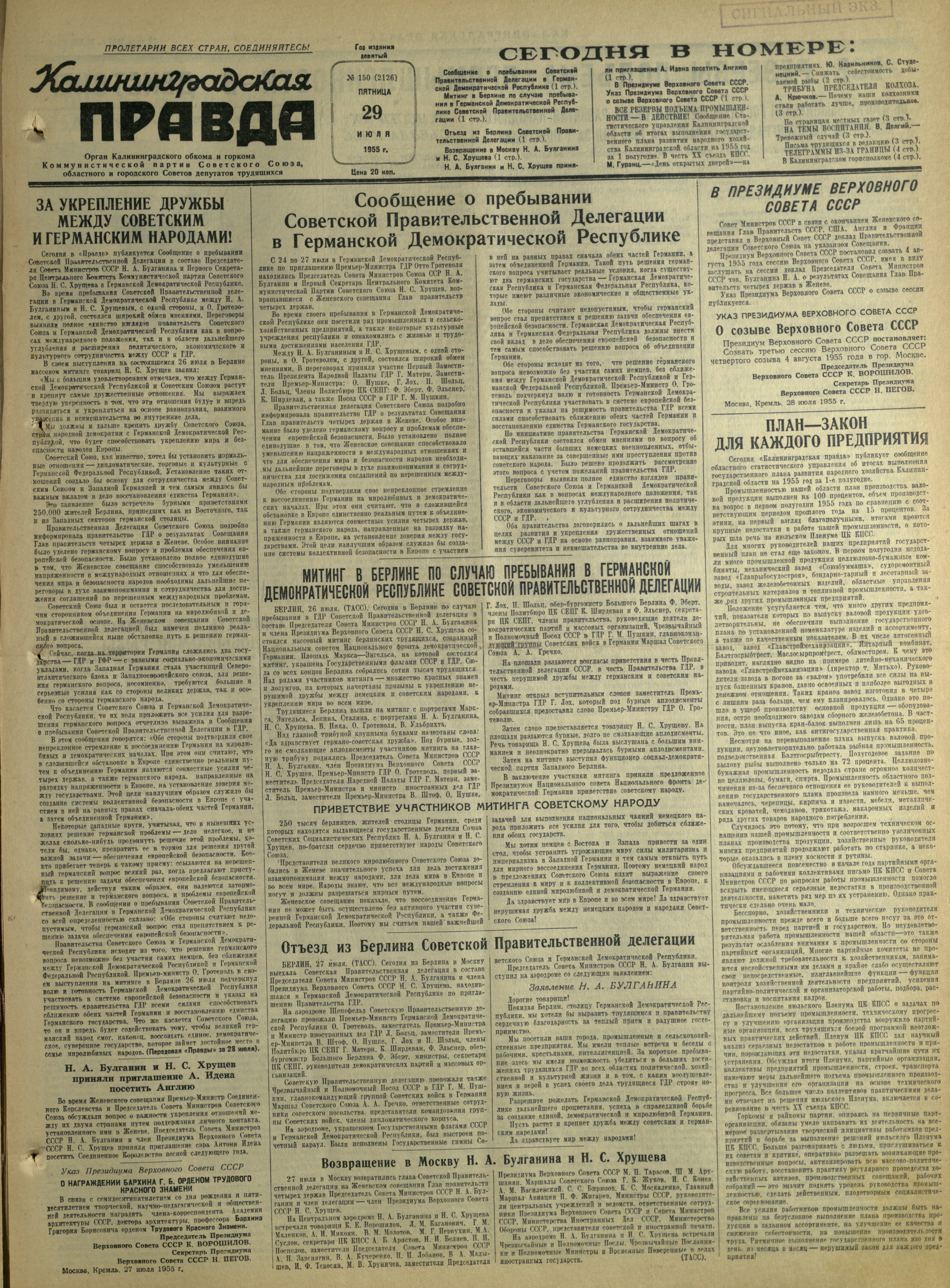 150-7-55-1